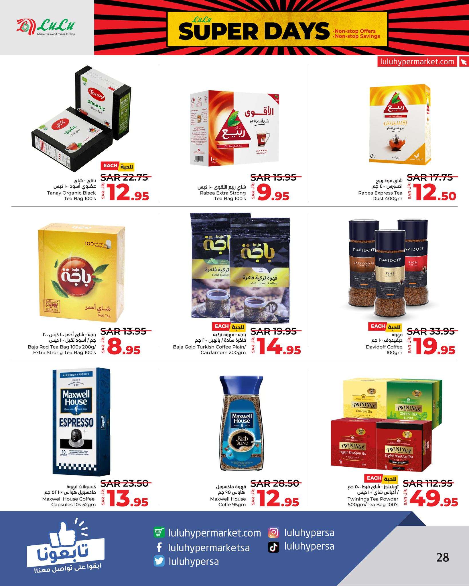 sepoiG - عروض لولو الرياض الاسبوعية صفحة واحدة الجمعة 30 اغسطس 2024 | عروض رائعة