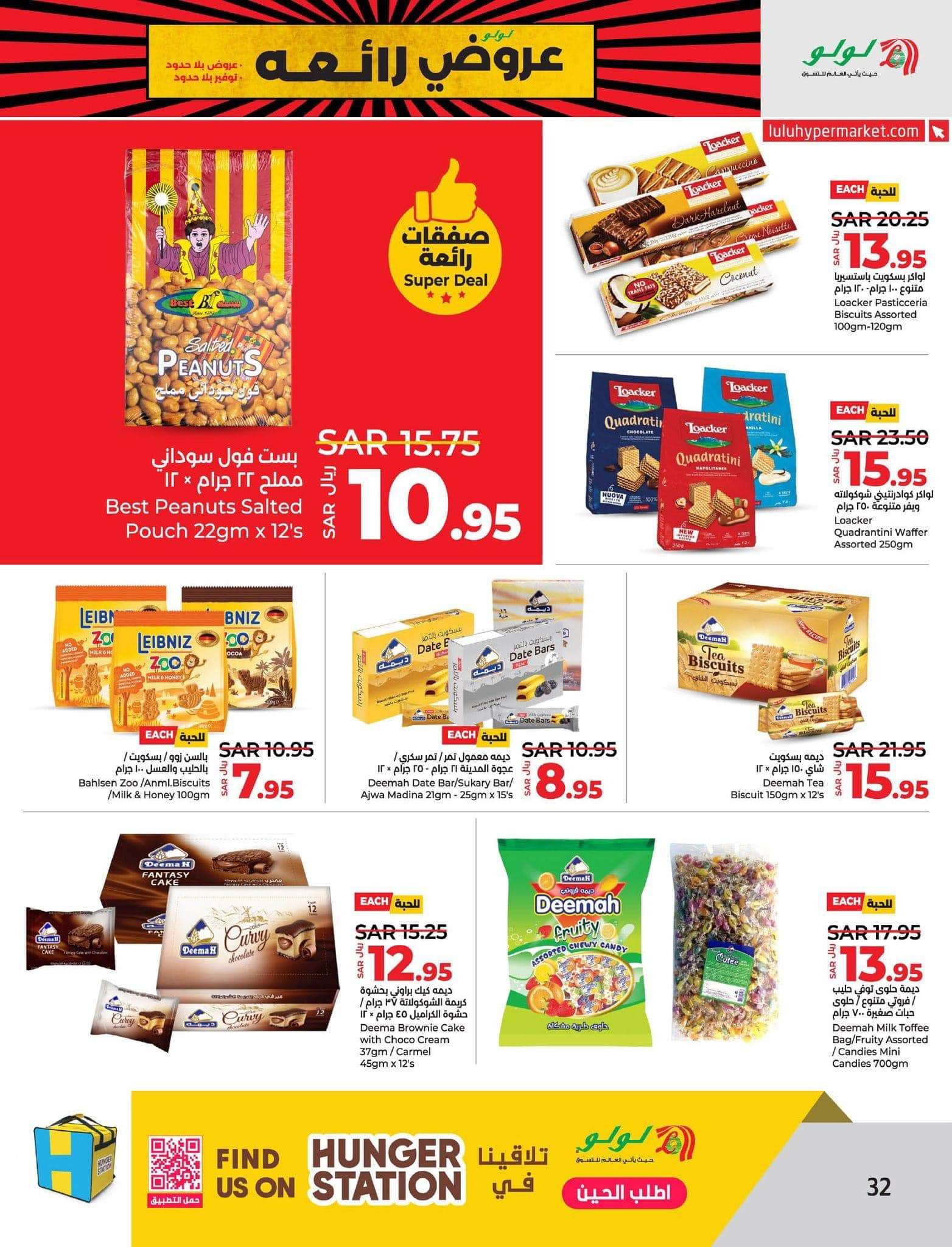 - عروض لولو المنطقة الشرقية الأسبوعية صفحة واحدة الجمعة 26 صفر 1446هـ | عروض التوفير