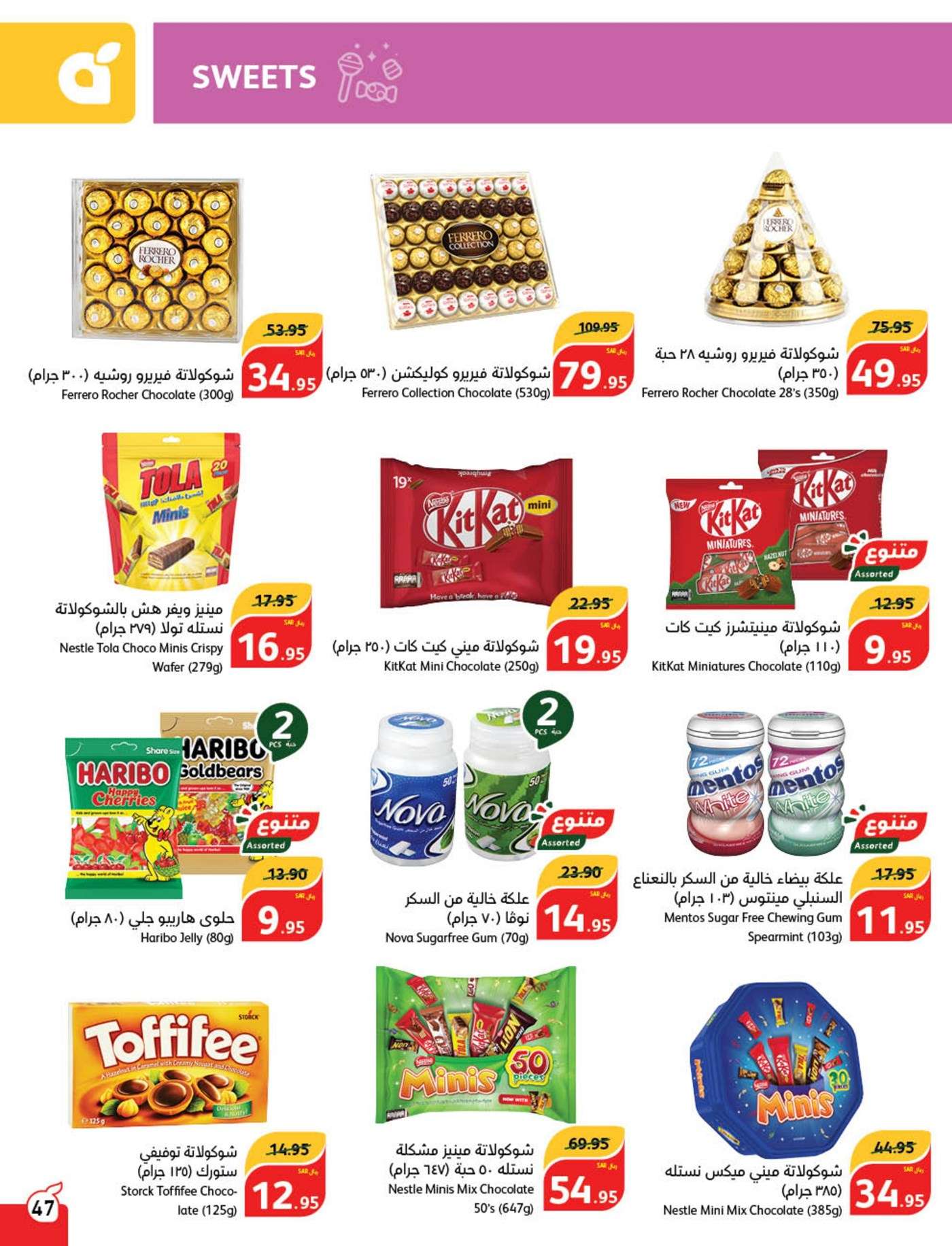 syor9P - عروض بنده الاسبوعية صفحة واحدة الاربعاء 21 اغسطس 2024 | العودة للمدارس