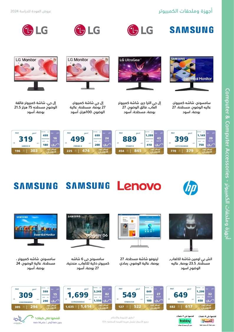 szObgD - عروض اكسترا السعودية صفحة واحدة الاحد 25-8-2024 | العودة للمدارس