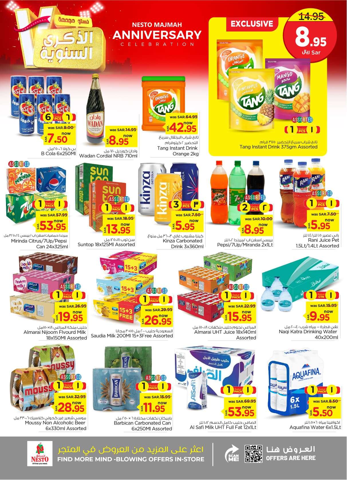 t6eukv - عروض نستو القصيم الاسبوعية صفحة واحدة الاربعاء 24 صفر 1446 هـ | الذكري السنوية