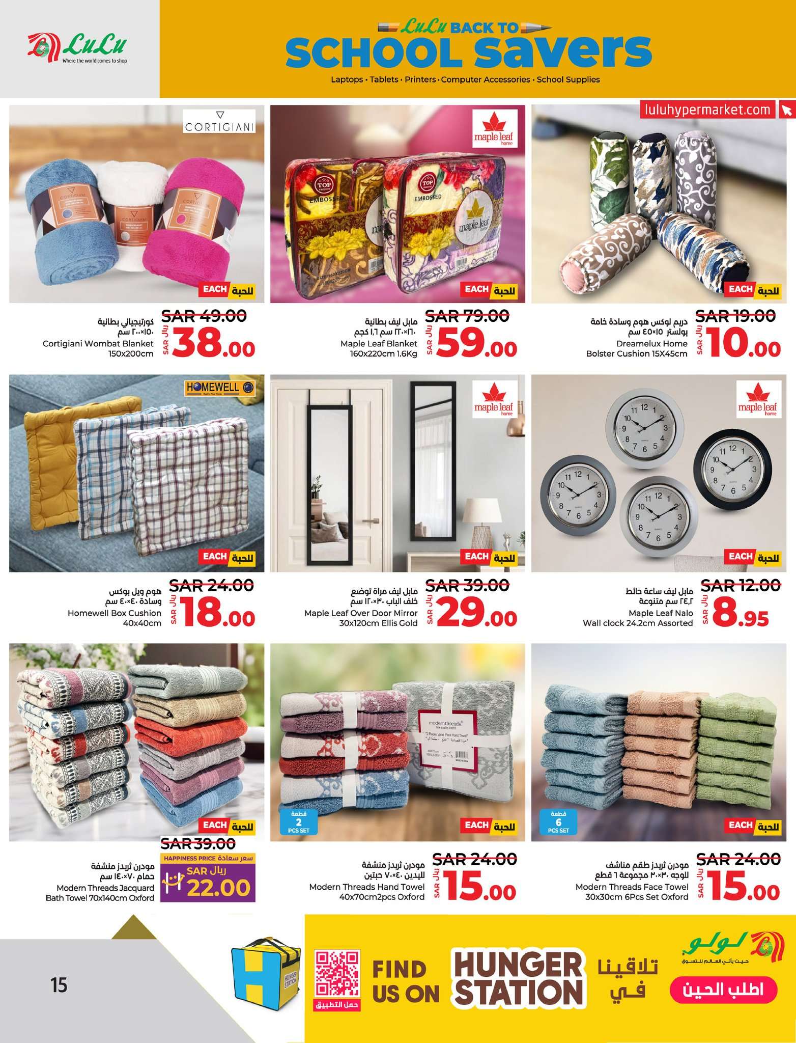 tAJLGq - عروض لولو المنطقة الشرقية صفحة واحدة الاحد 25/8/2024 | التوفيرات المدرسية