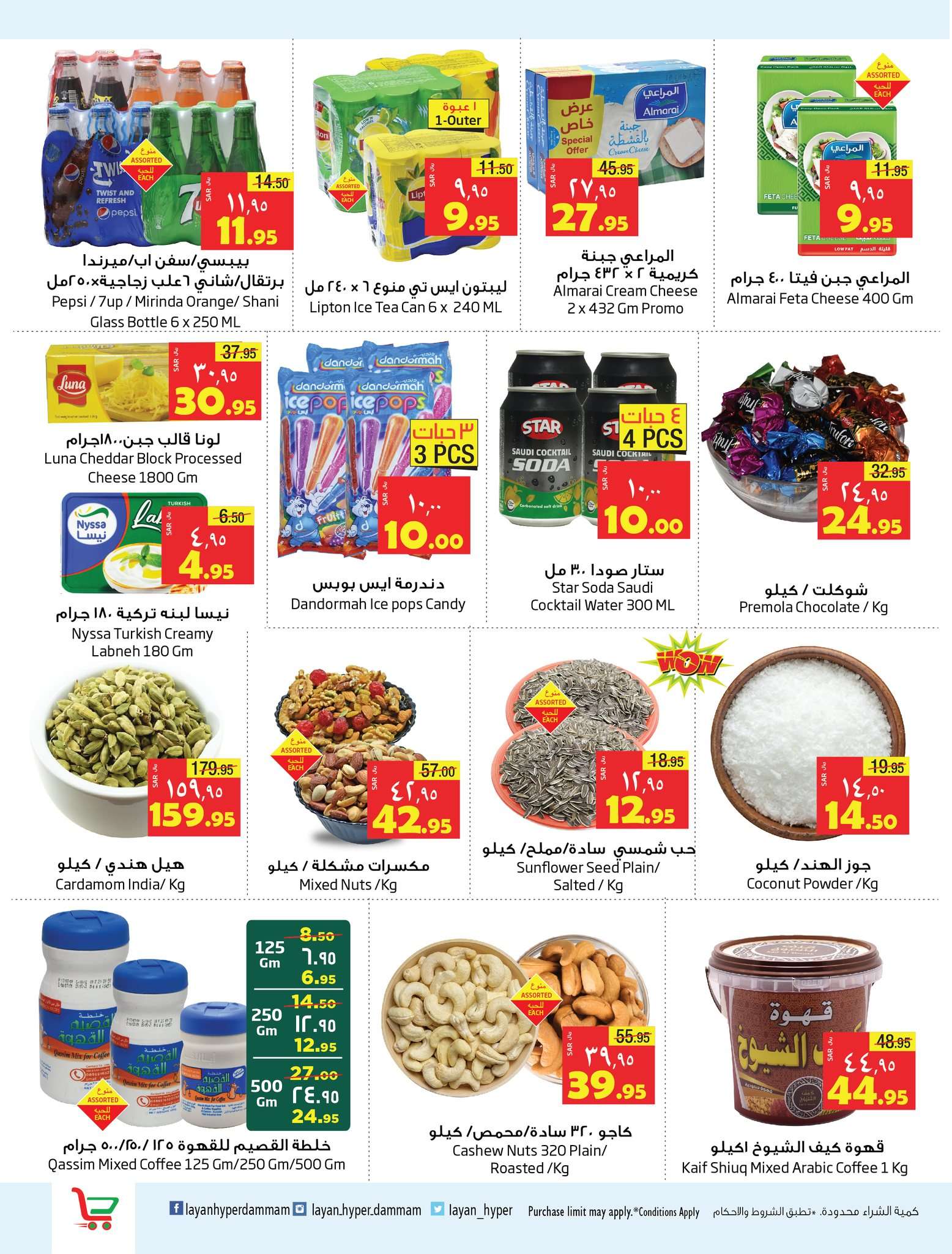 tGWGC8 - عروض ليان هايبر ماركت الاسبوعية صفحة واحدة الاربعاء 28 أغسطس 2024 | التوفير الكبير