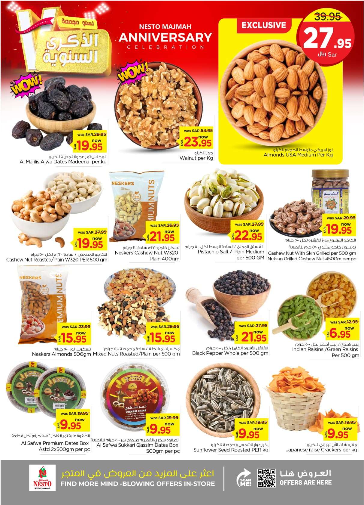 tREXkb - عروض نستو القصيم الاسبوعية صفحة واحدة الاربعاء 24 صفر 1446 هـ | الذكري السنوية