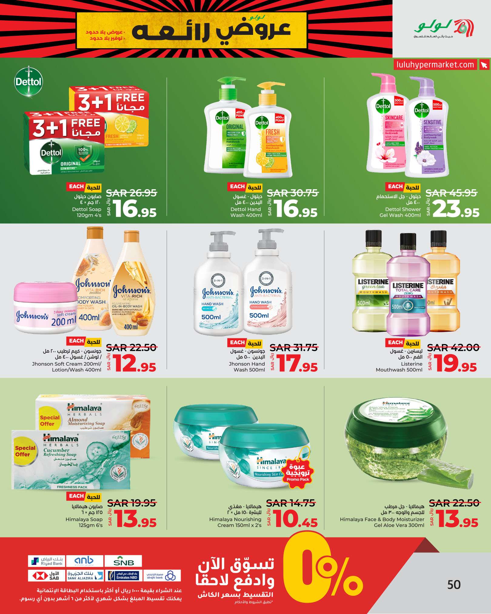 tUTni0 - عروض لولو الرياض الاسبوعية صفحة واحدة الجمعة 30 اغسطس 2024 | عروض رائعة