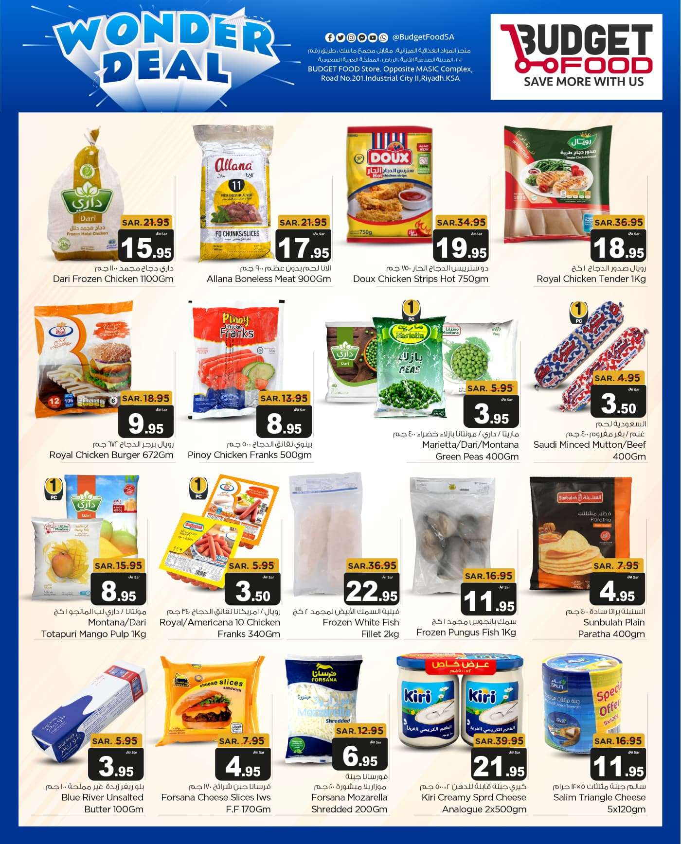 tXpnkJ - عروض ميزانية الطعام الاسبوعية صفحة واحدة الأربعاء 21 اغسطس 2024 صفقات العالم