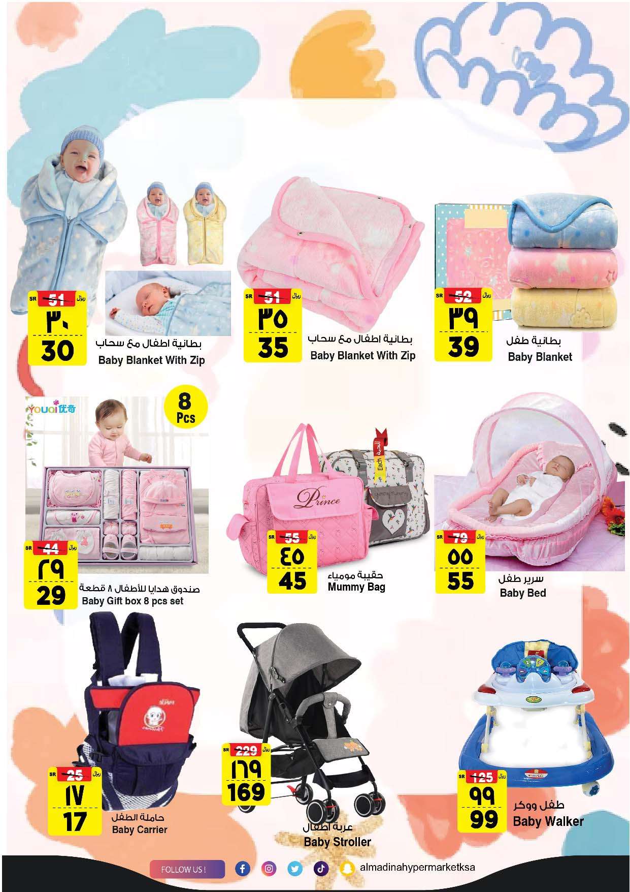 tZqkqJ - عروض المدينة هايبر ماركت الاسبوعية صفحة واحدة الاربعاء 28 اغسطس 2024 | مهرجان التسوق