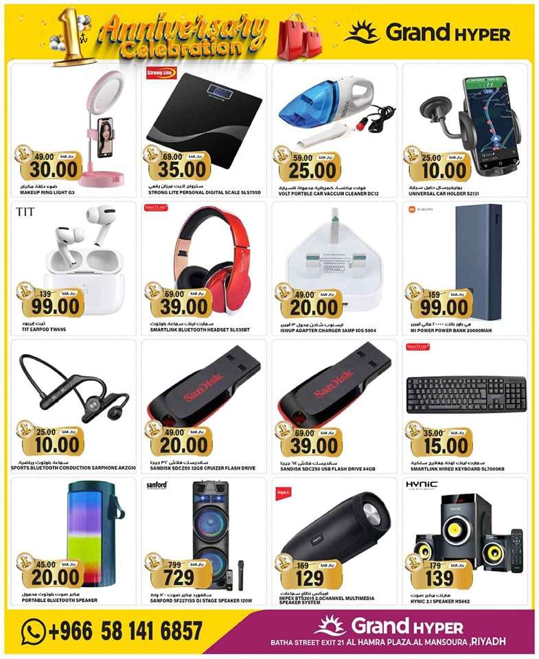 tiPUdv - عروض جراند هايبر الرياض الاسبوعية صفحة واحدة الاربعاء 21/8/2024 | احتفال الذكري السنوية