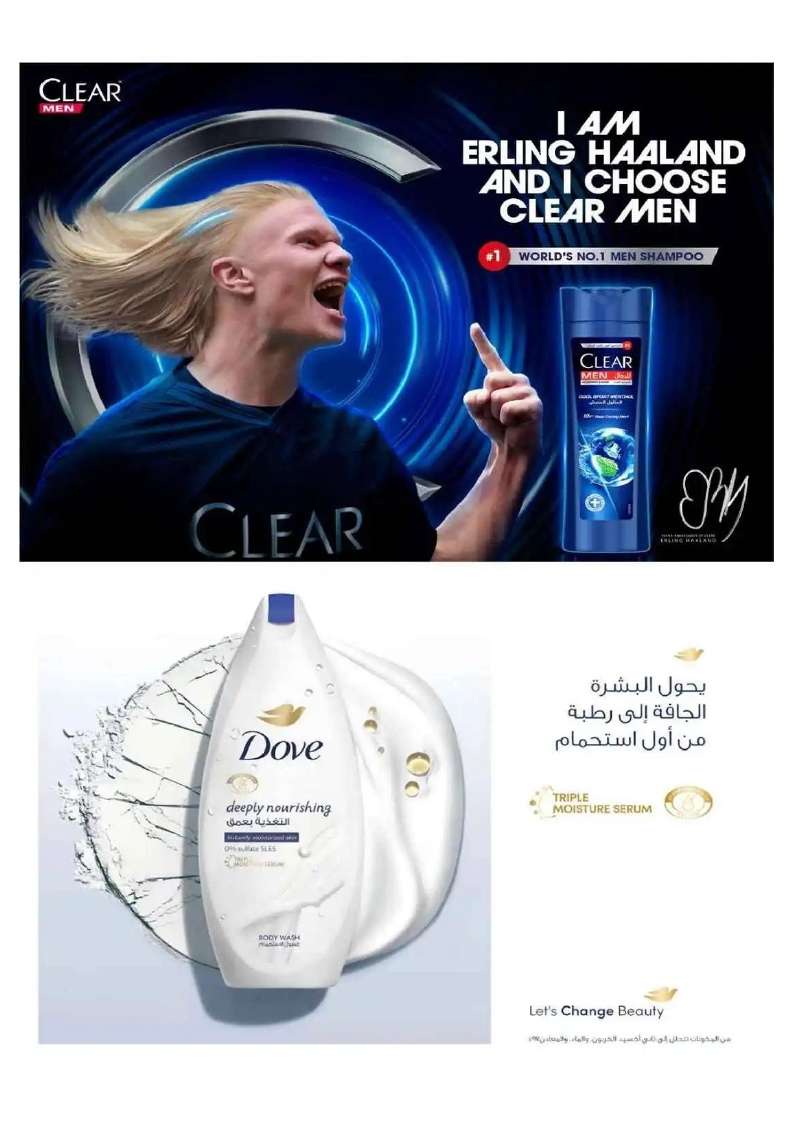 tsXbLR - عروض مانويل جدة الأسبوعية صفحة واحدة الأربعاء 14 اغسطس 2024 أقوي العروض