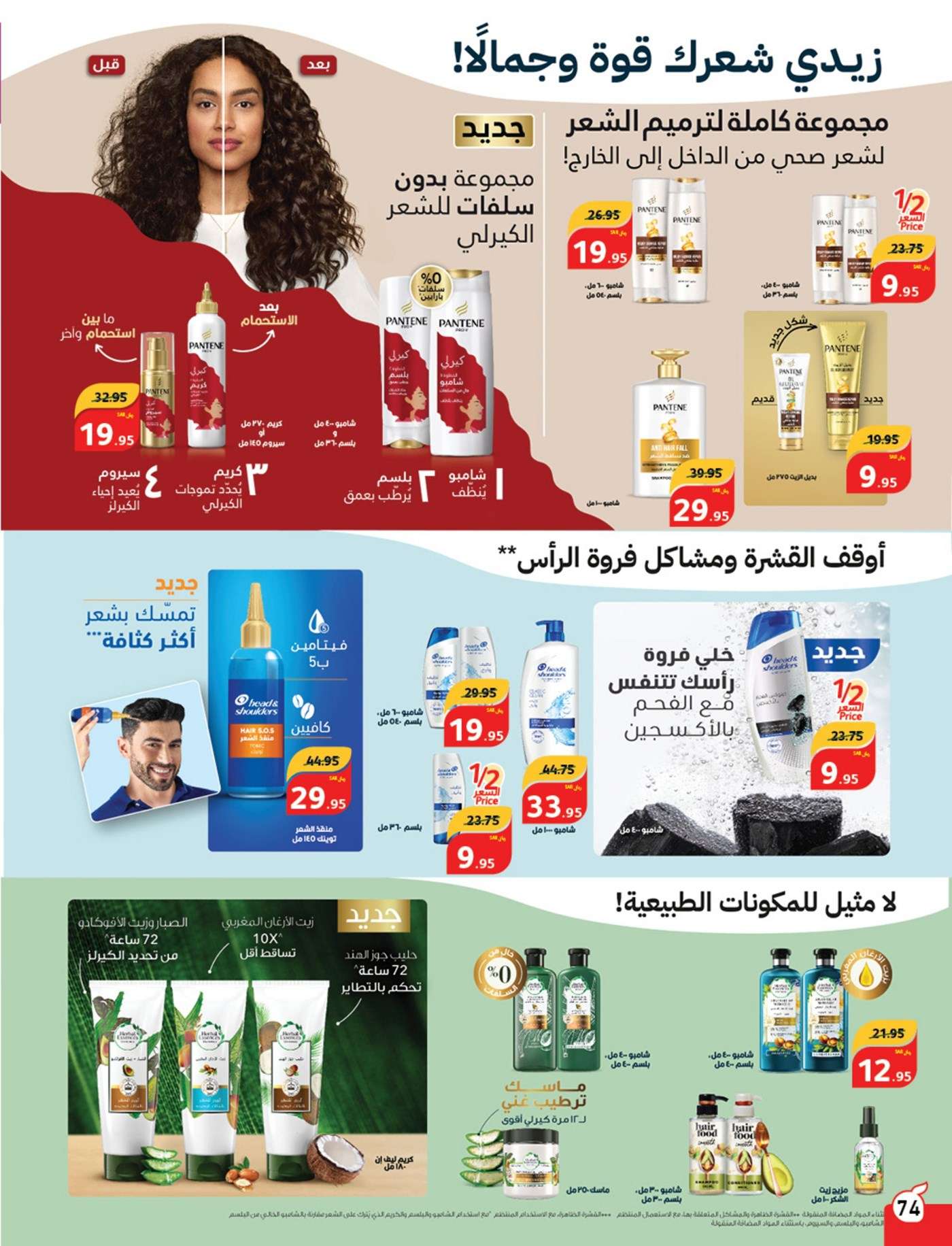 tucUHP - عروض بنده الاسبوعية صفحة واحدة الاربعاء 28/8/2024 | العودة للمدارس