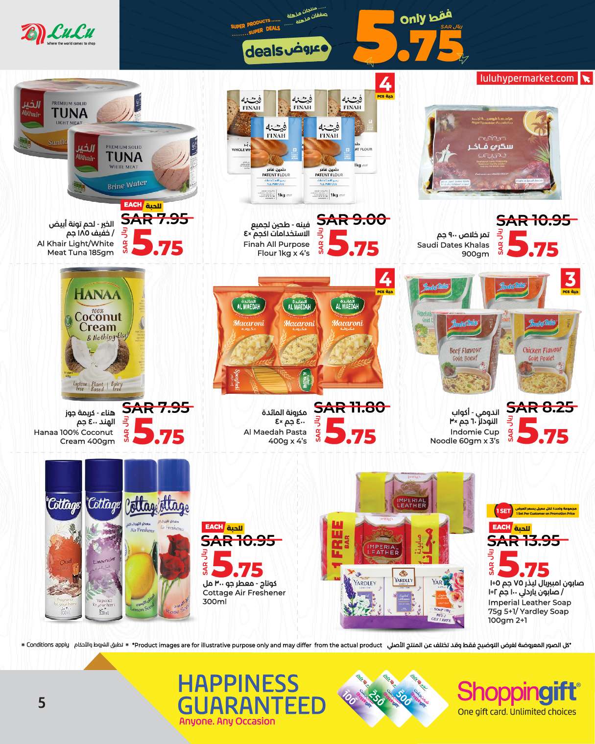 tvjXjY - عروض لولو الرياض صفحة واحدة الخميس 22/8/2024 | صفقات مذهلة