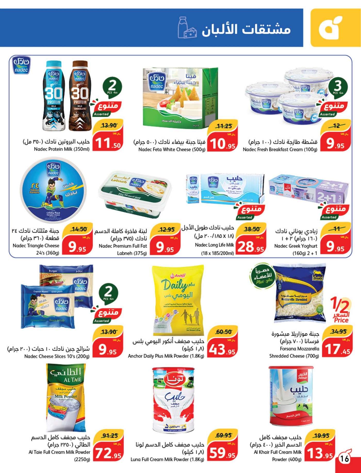 u0hKX5 - عروض بنده الاسبوعية صفحة واحدة الاربعاء 28/8/2024 | العودة للمدارس