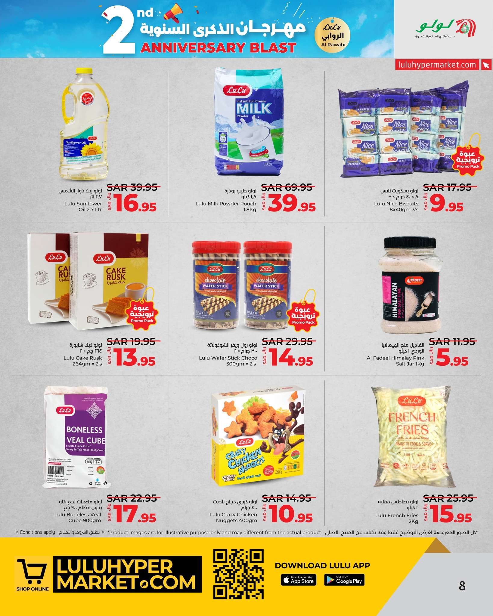 u8hS8C - عروض لولو جدة الاسبوعية صفحة واحدة الاربعاء 21-8-2024 | مهرجان الذكري السنوية