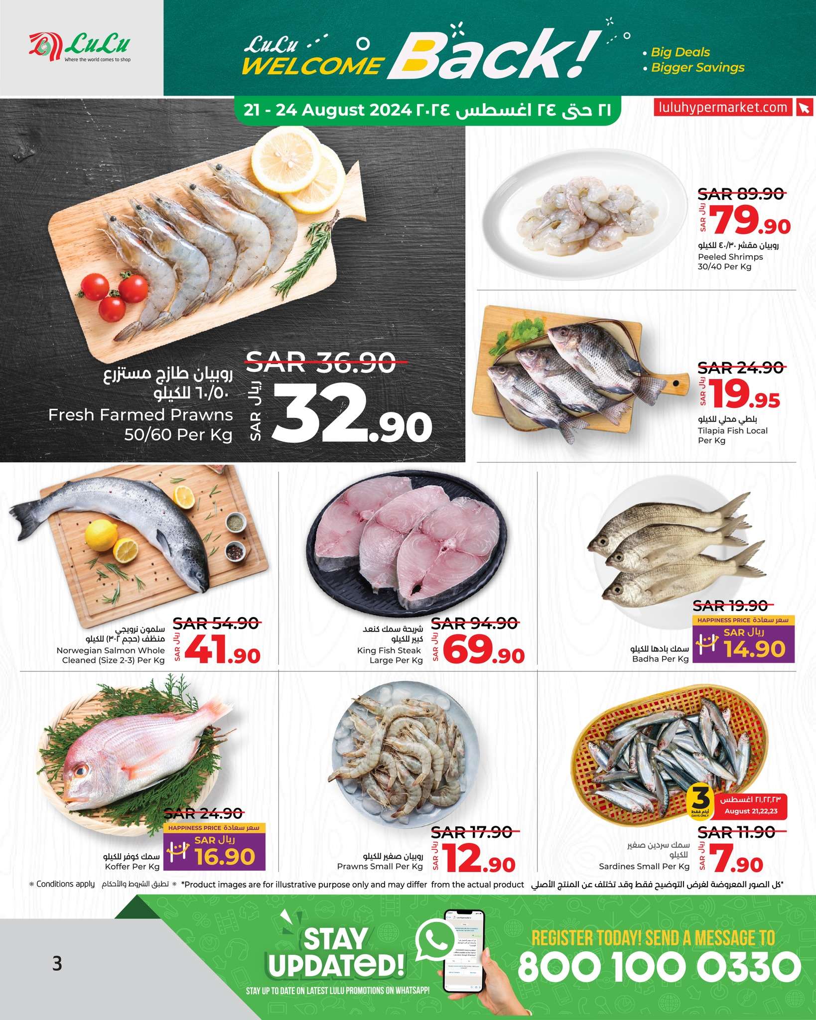 u9htqh - عروض لولو الرياض الاسبوعية صفحة واحدة الاربعاء 21 اغسطس 2024 العودة للمدارس