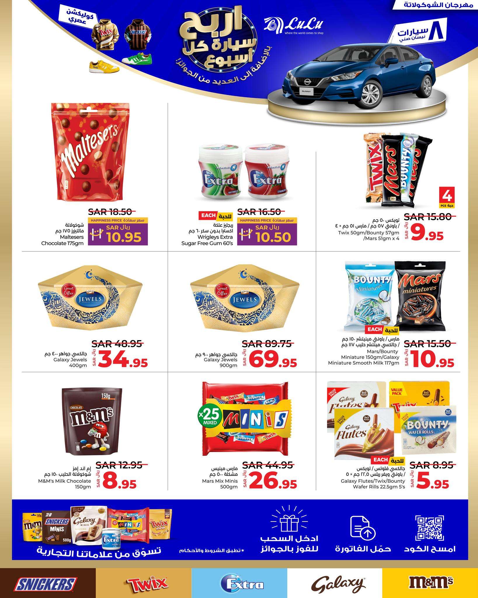 uHBFdw - عروض لولو الرياض الاسبوعية صفحة واحدة الاربعاء 21 اغسطس 2024 العودة للمدارس