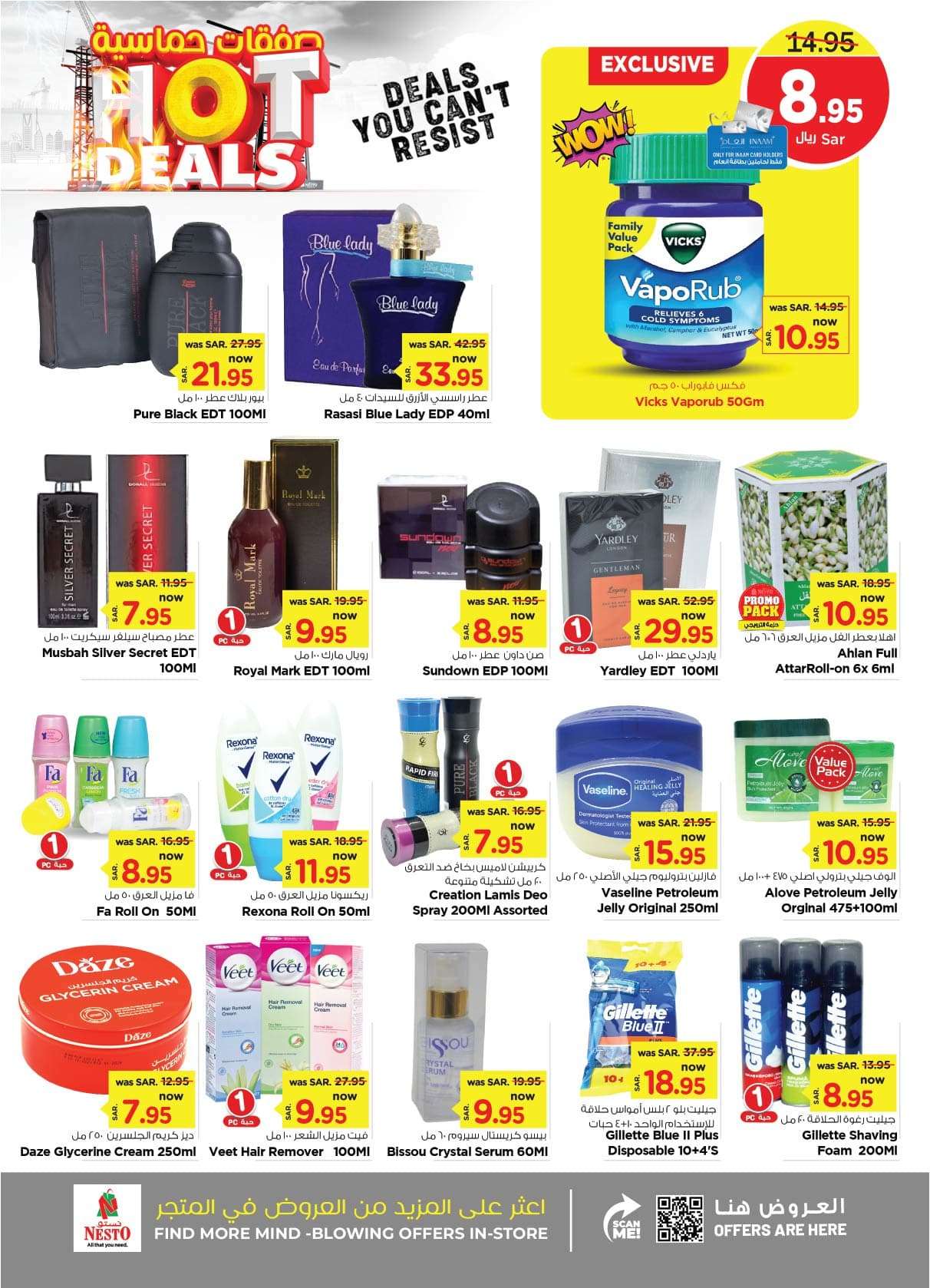 uMDYEV - عروض نستو الدمام الاسبوعية صفحة واحدة الأربعاء 28 اغسطس 2024 | صفقات حماسية