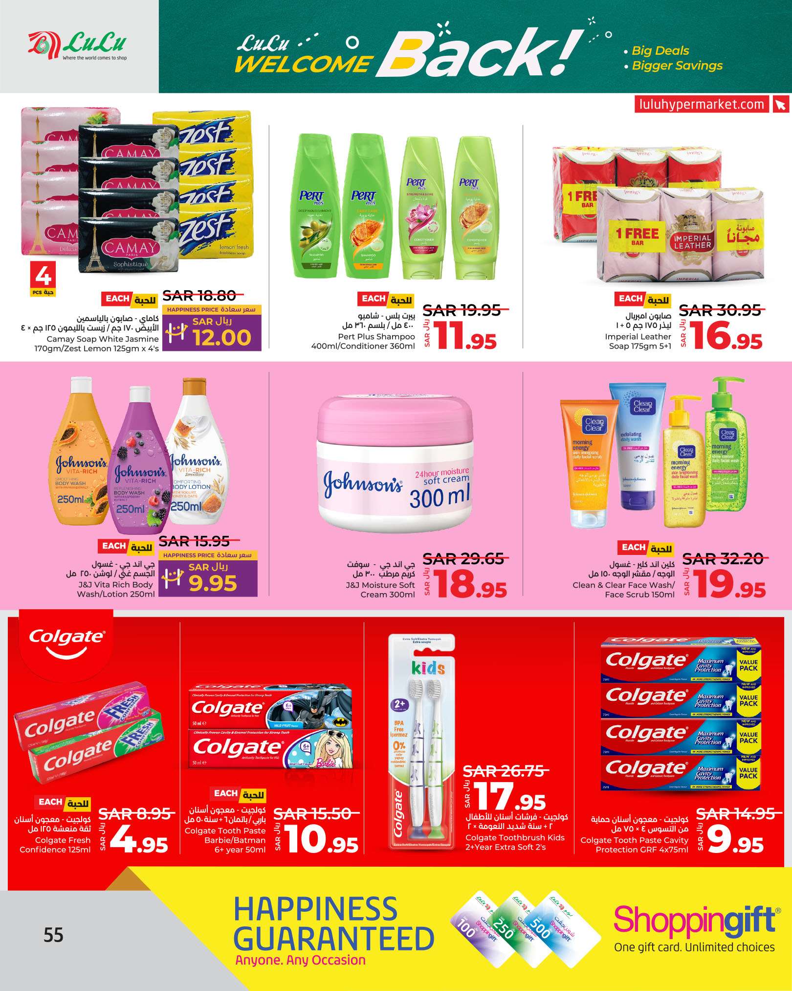 ubFNz8 - عروض لولو الرياض الاسبوعية صفحة واحدة الاربعاء 21 اغسطس 2024 العودة للمدارس