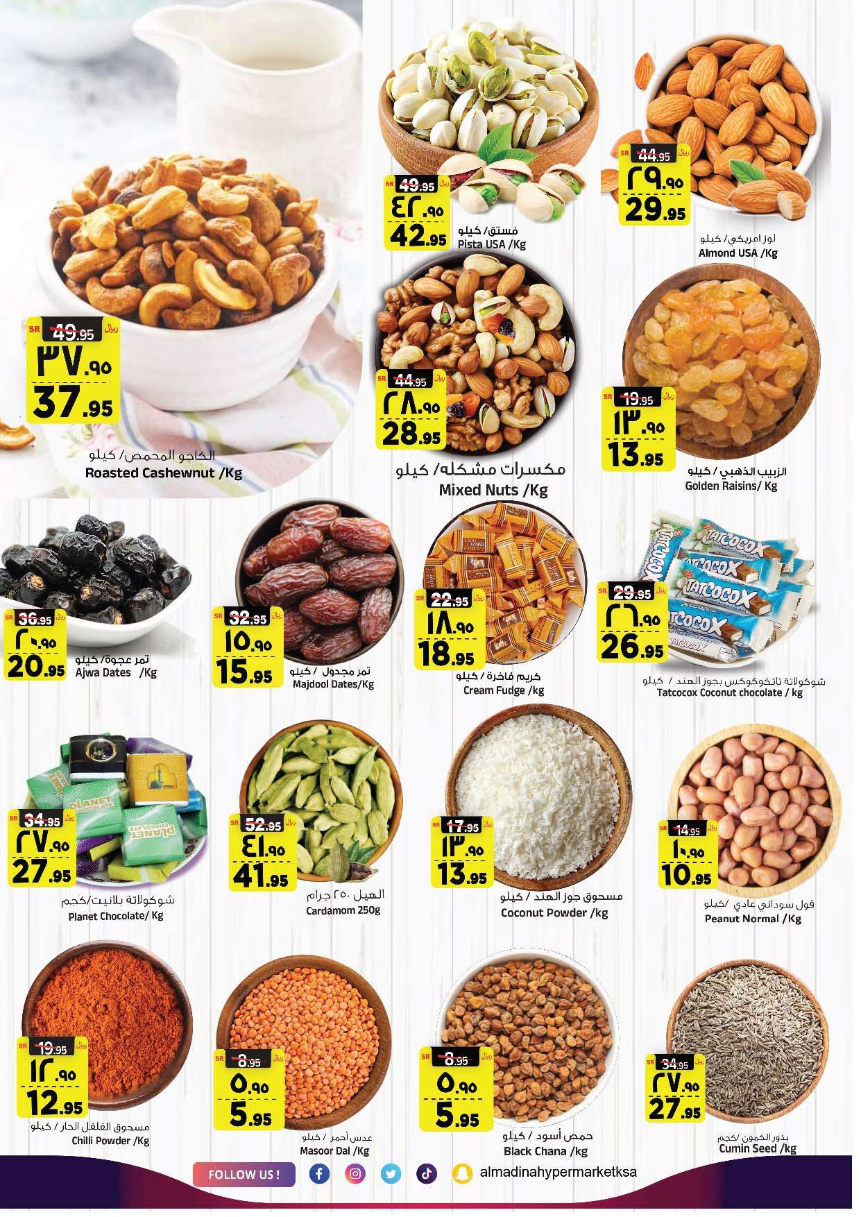 ucorte - عروض المدينة هايبر ماركت الاسبوعية صفحة واحدة الاربعاء 28 اغسطس 2024 | مهرجان التسوق