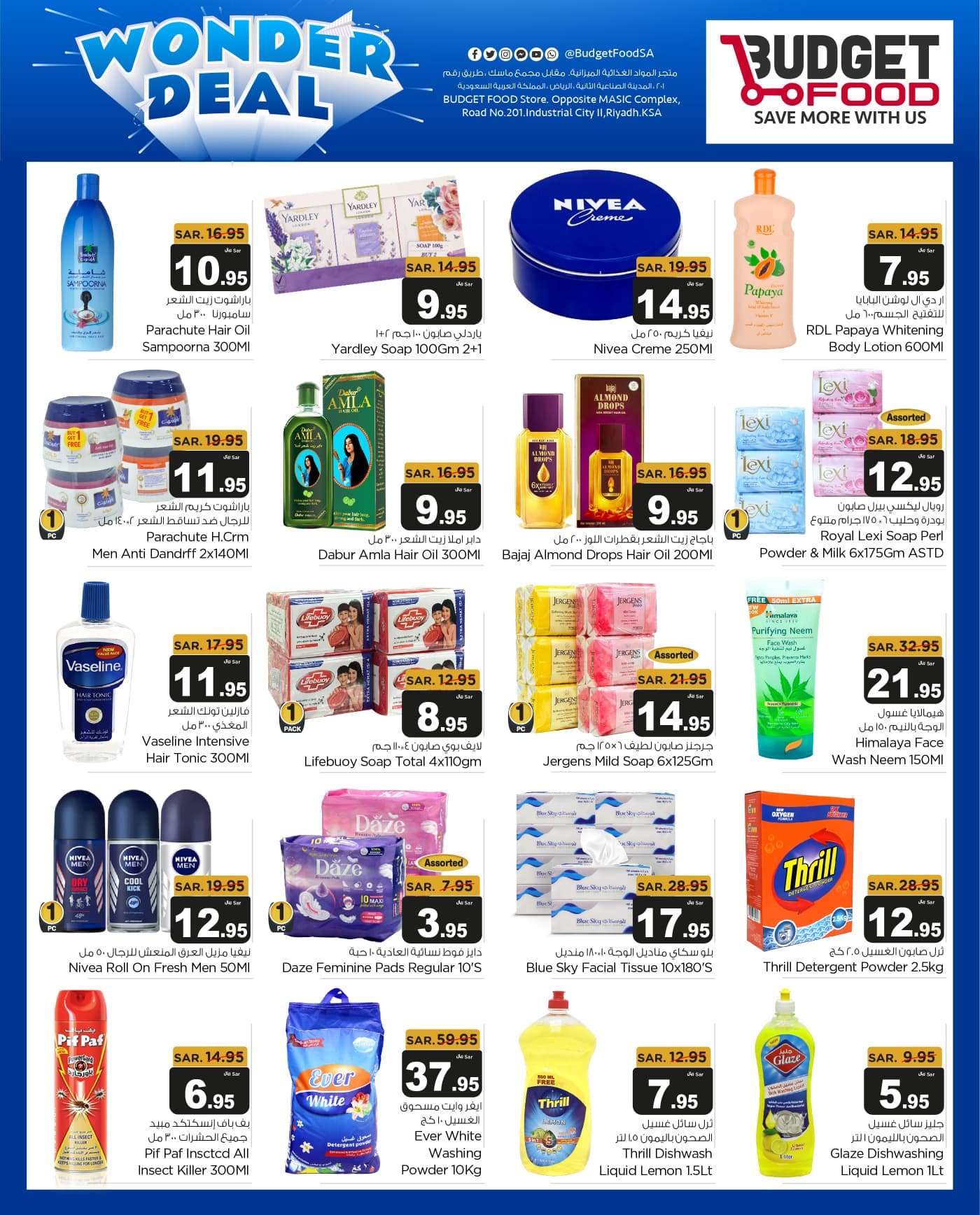 ugYqcE - عروض ميزانية الطعام الاسبوعية صفحة واحدة الأربعاء 21 اغسطس 2024 صفقات العالم