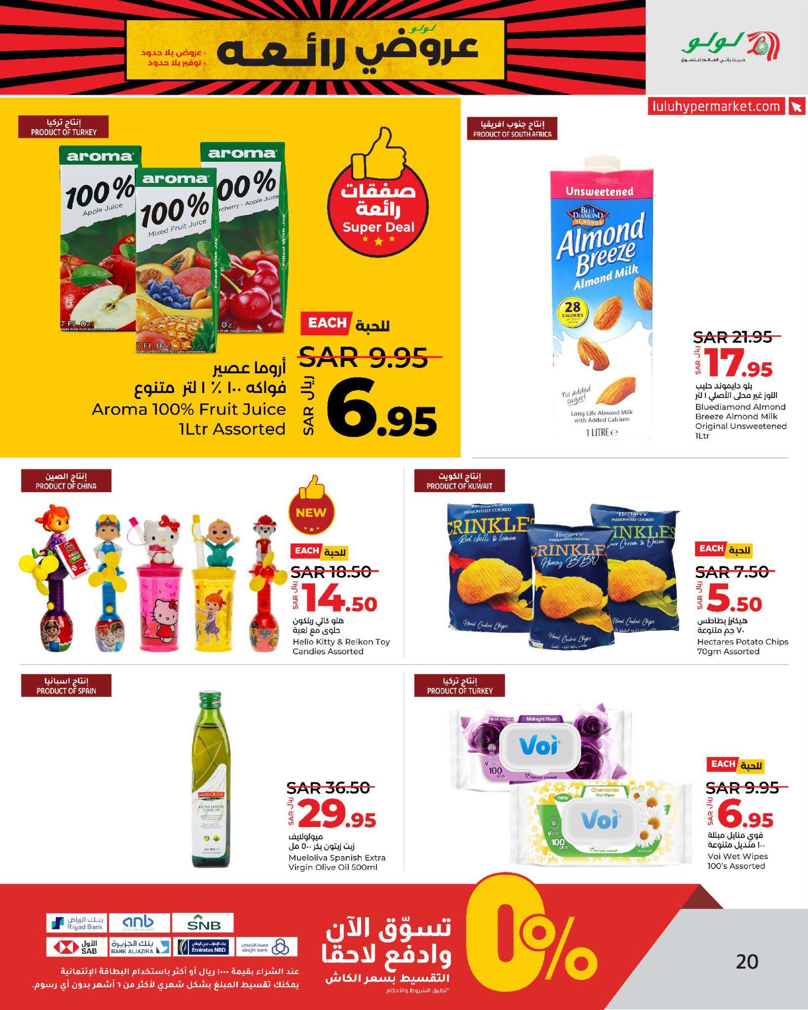 ughNrG - عروض لولو جدة الاسبوعية صفحة واحدة الجمعة 30-8-2024 | عروض بلا حدود