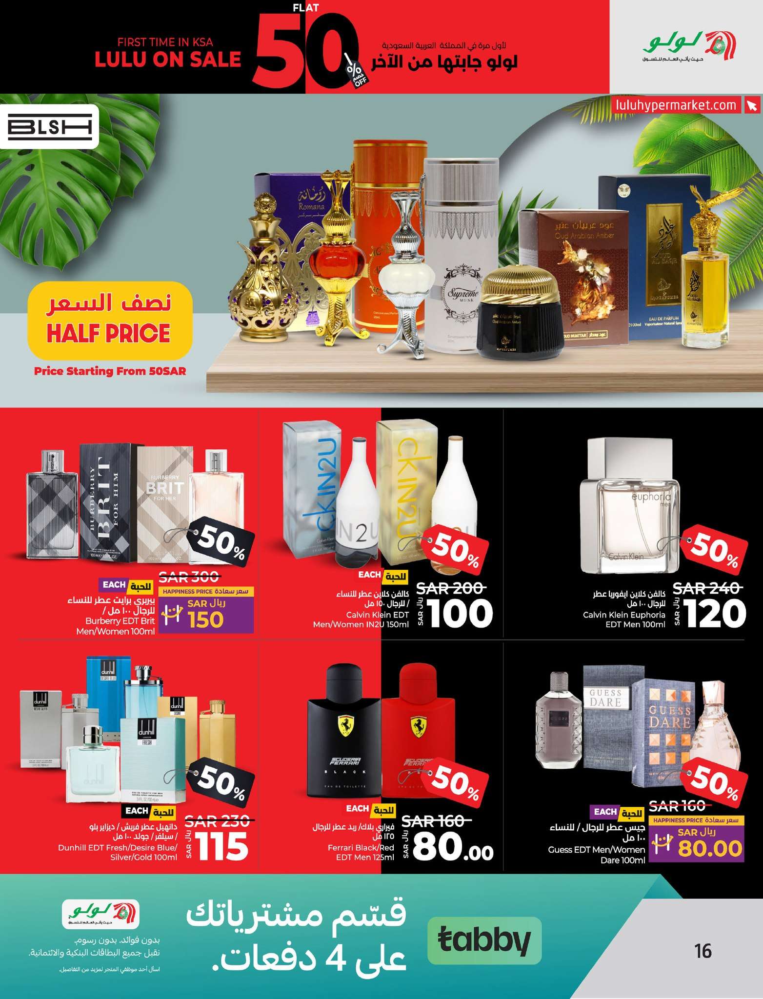 uk681H - عروض لولو الاحساء الاسبوعية صفحة واحدة مع خصومات50 الأربعاء 28/8/2024