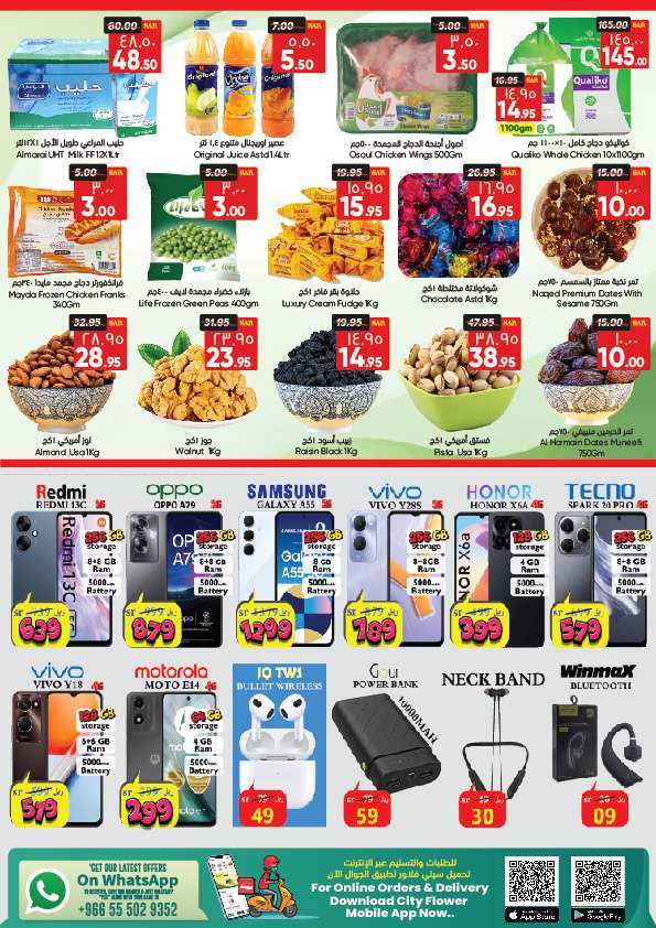 uzKg7c - عروض سيتي فلور الرياض الاسبوعية صفحة واحدة الخميس 15 اغسطس 2024 اقوي العروض