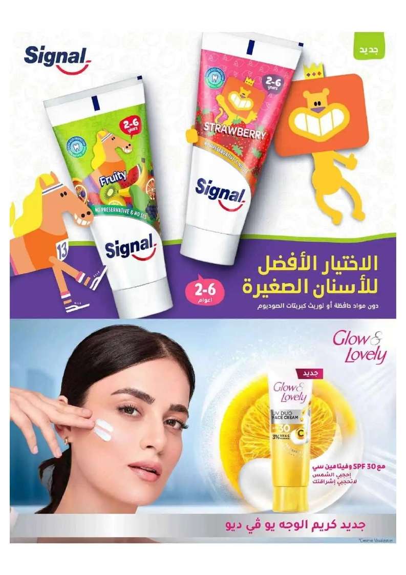 v404oW - عروض مانويل جدة الأسبوعية صفحة واحدة الأربعاء 14 اغسطس 2024 أقوي العروض