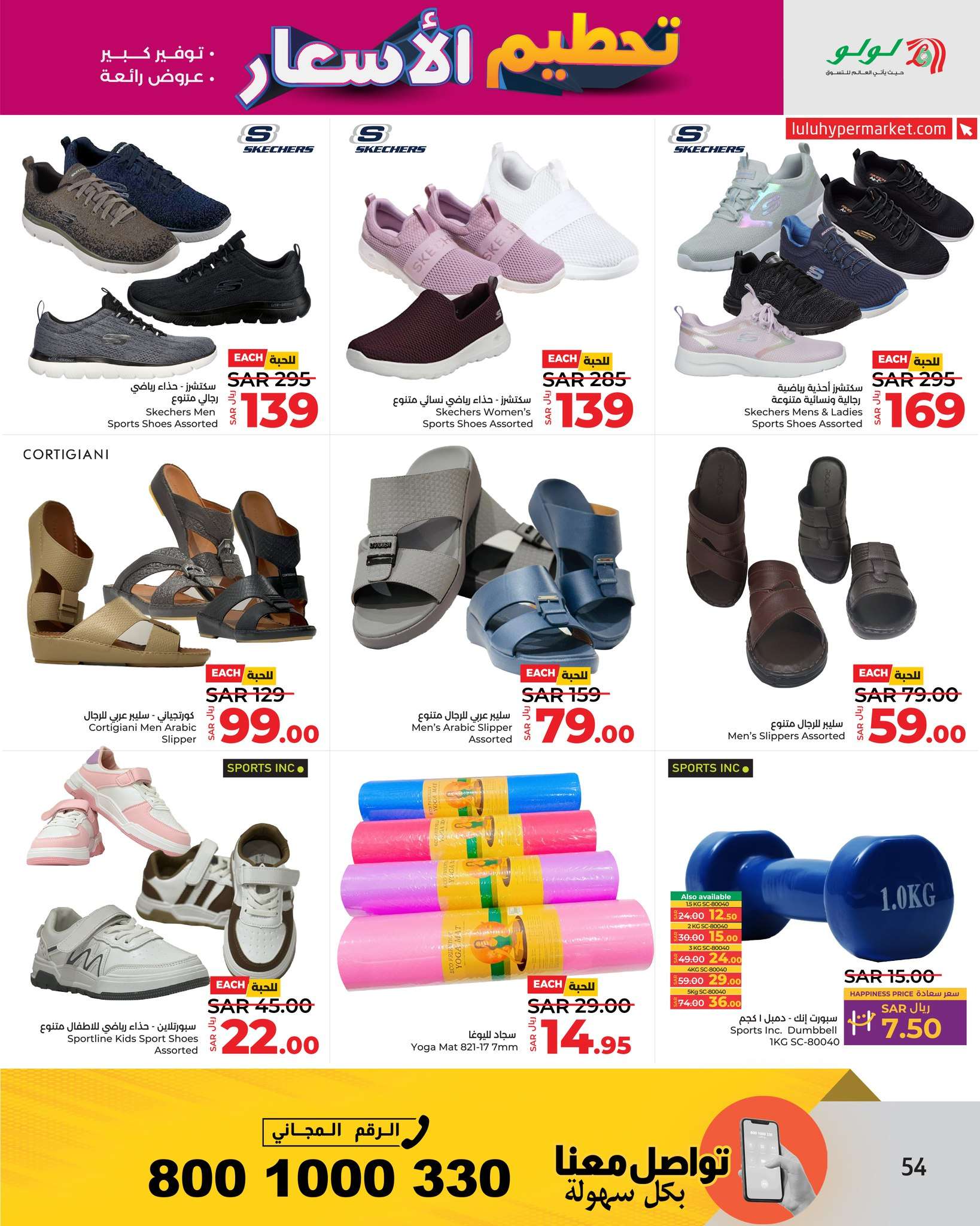 v5oXAA - عروض لولو الرياض الاسبوعية صفحة واحدة الاربعاء 14 اغسطس 2024 أقل الاسعار