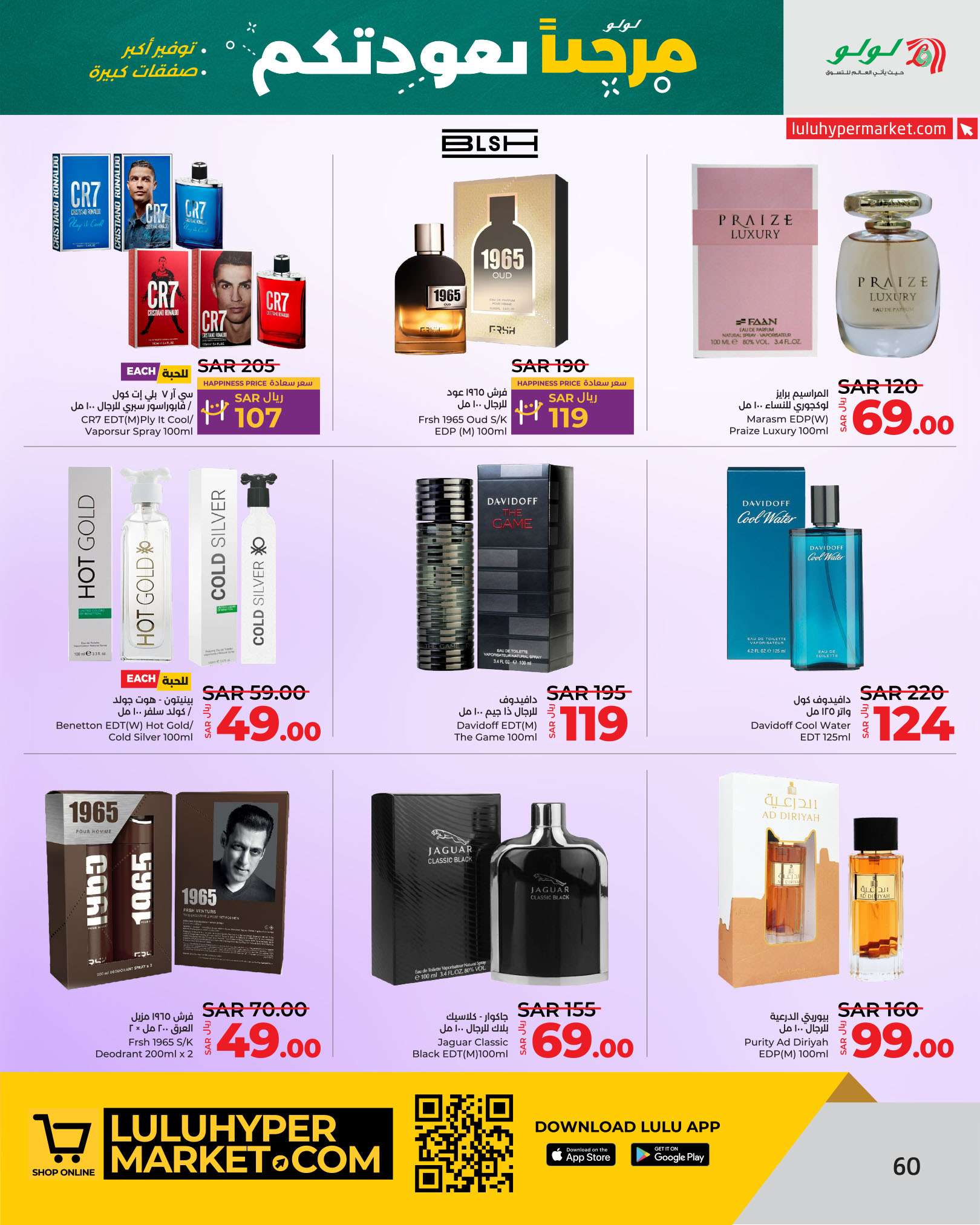 vKF7e5 - عروض لولو الرياض الاسبوعية صفحة واحدة الاربعاء 21 اغسطس 2024 العودة للمدارس