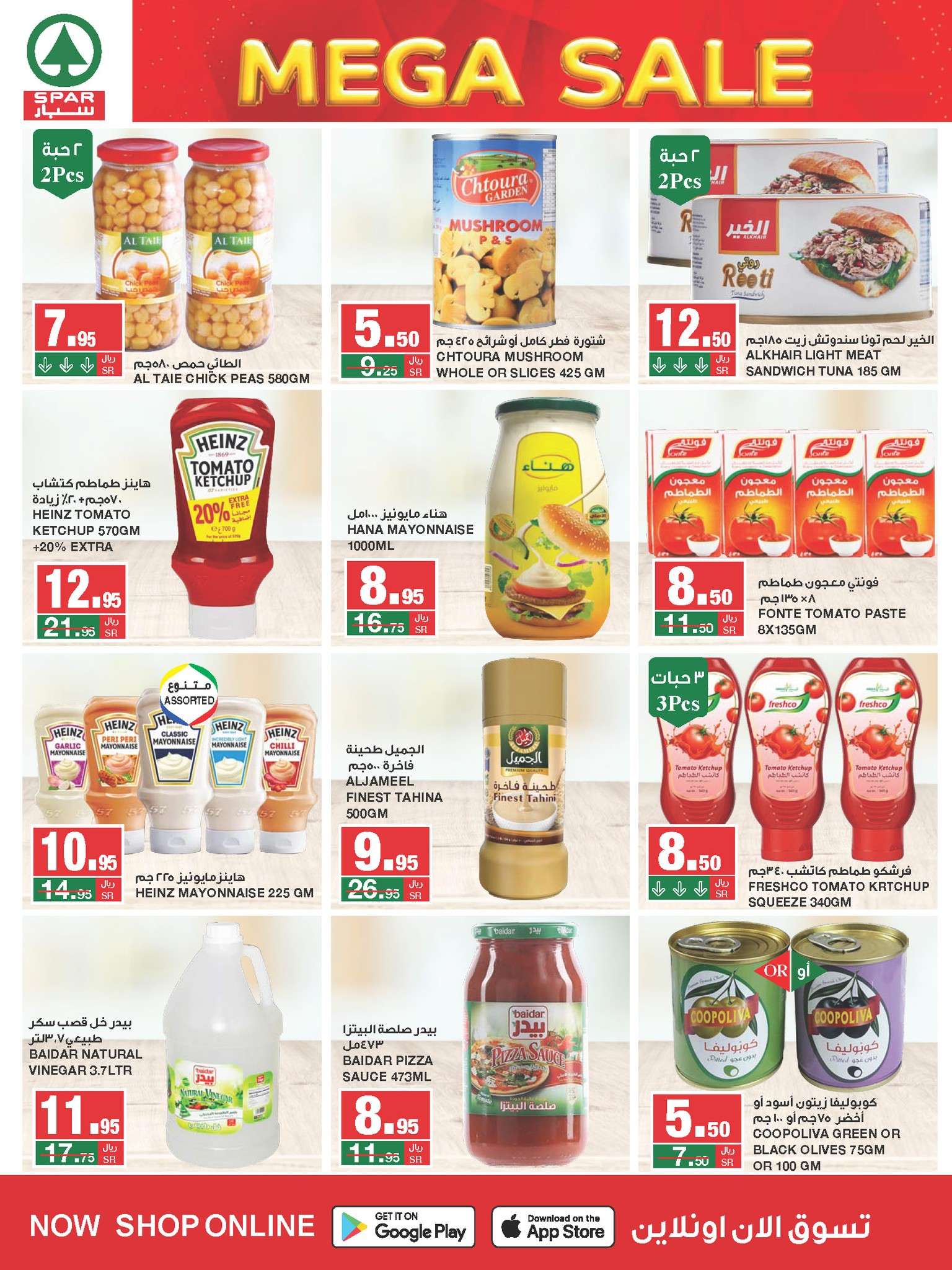 vKf2eF - عروض سبار السعودية الأسبوعية صفحة واحدة الأربعاء 28/8/2024 | التخفيضات الكبري