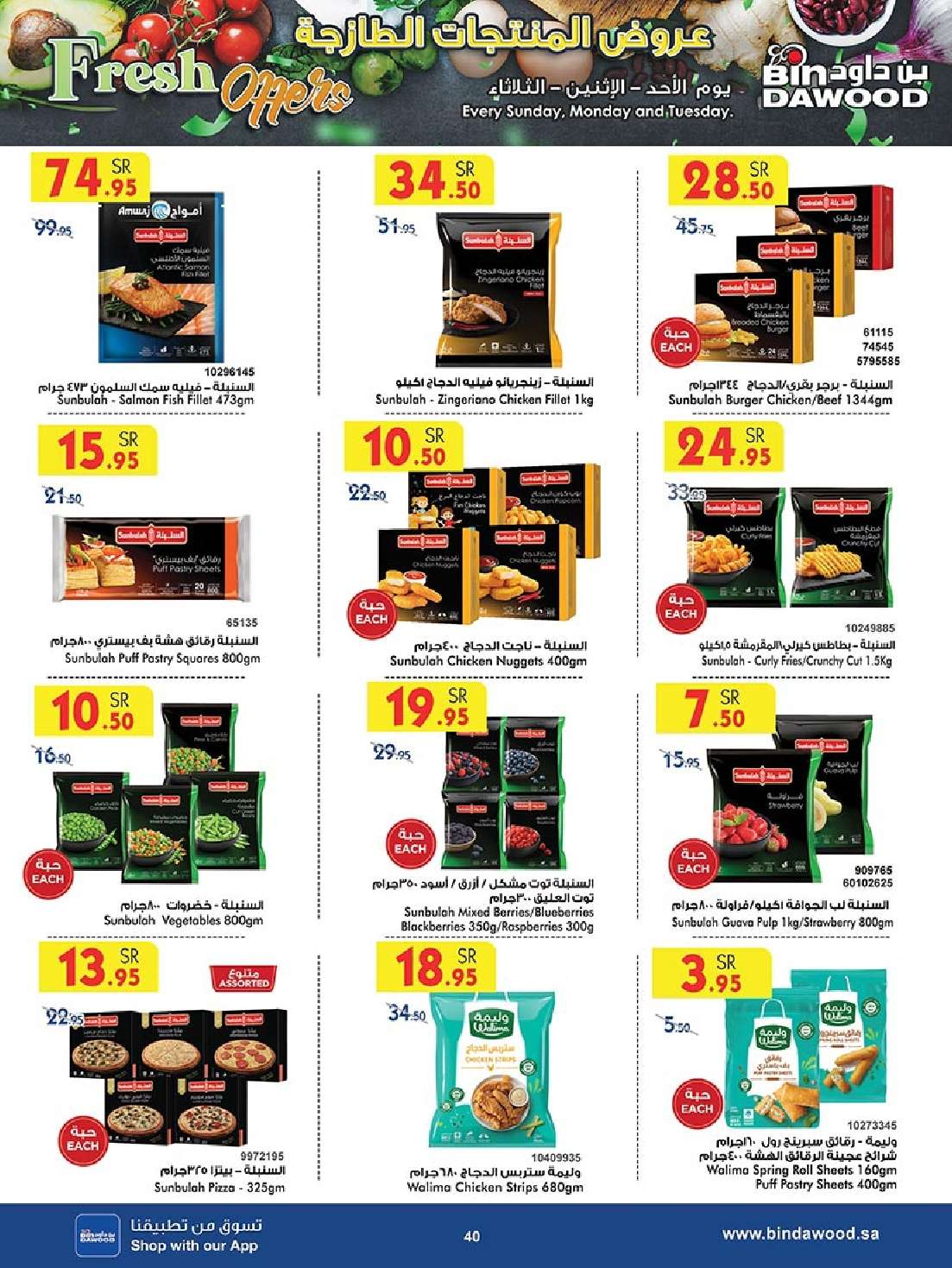 vXKO9S - عروض بن داود جدة الأسبوعية صفحة واحدة الاربعاء 28 اغسطس 2024 - العودة للمدارس