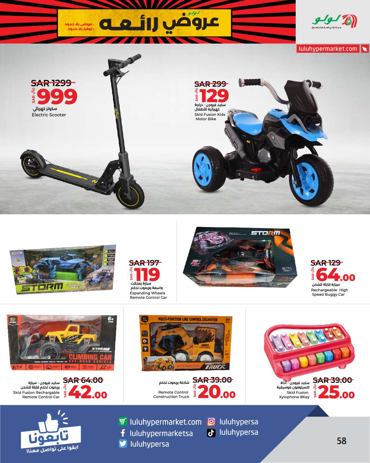 vZ9gKO - عروض لولو الرياض الاسبوعية صفحة واحدة الجمعة 30 اغسطس 2024 | عروض رائعة