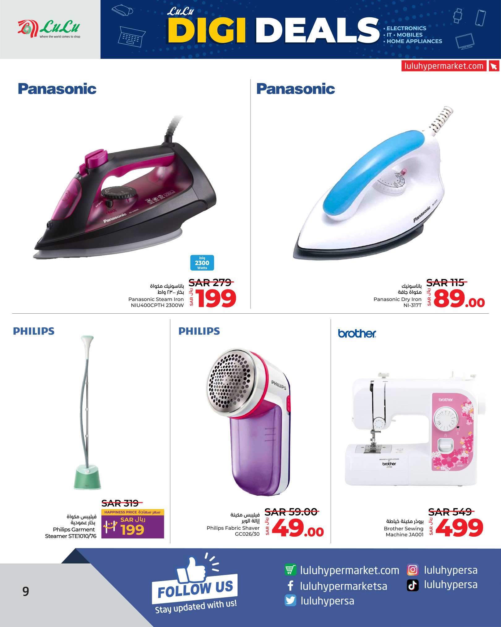 vbL6LV - عروض لولو الرياض صفحة واحدة الاثنين 26/8/2024 | صفقات التكنولوجيا