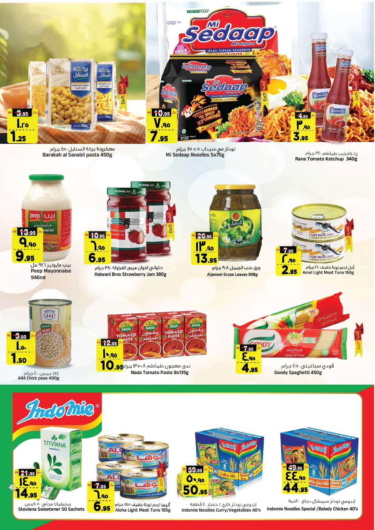 vdoihj - عروض المدينة هايبر ماركت الاسبوعية صفحة واحدة الاربعاء 21 اغسطس 2024 | تسوق اكثر و ادخر اكثر