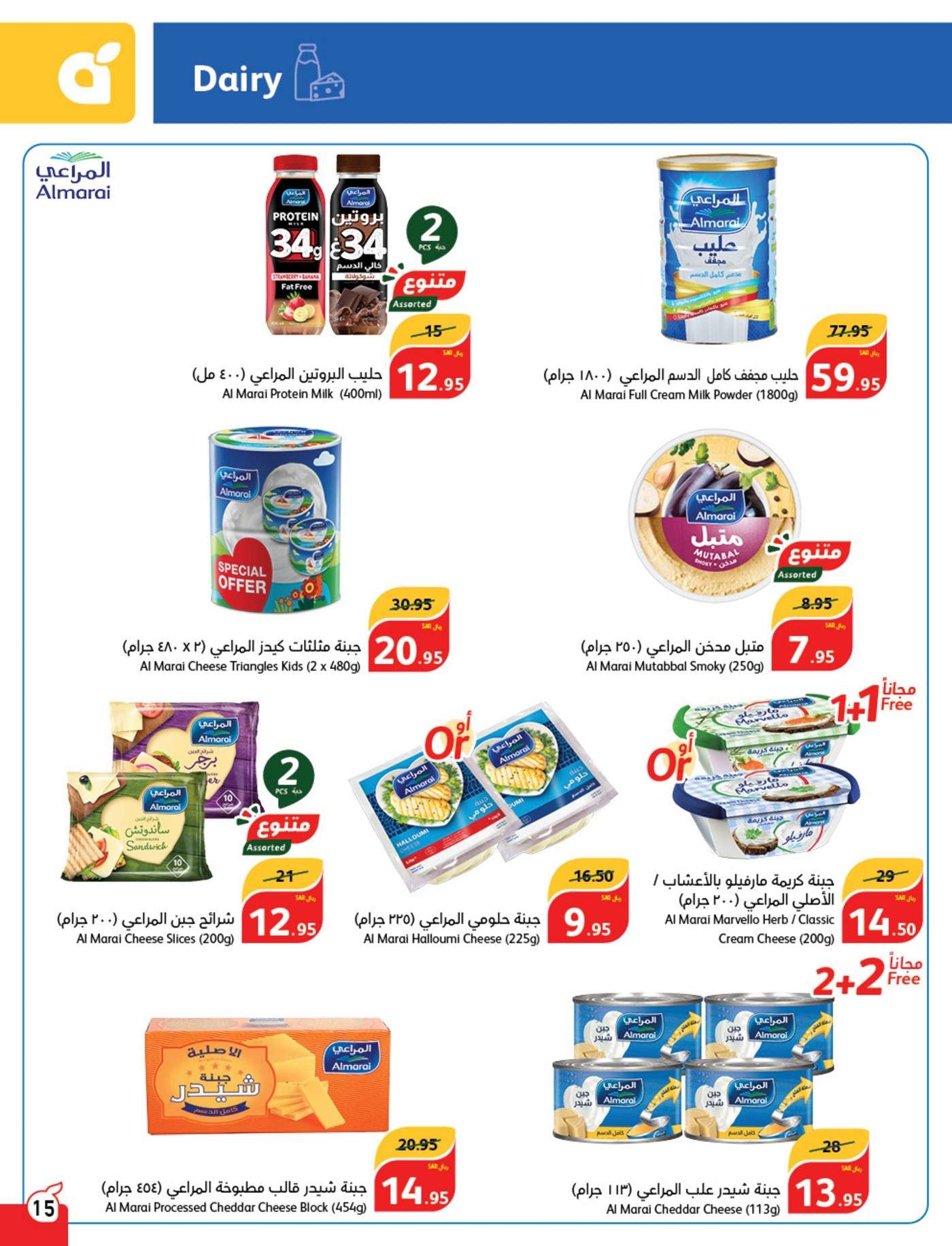 vp2X7M - عروض بنده الاسبوعية صفحة واحدة الاربعاء 28/8/2024 | العودة للمدارس