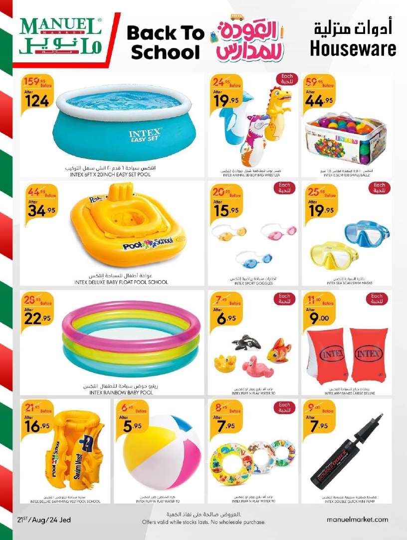 vpKMcP - عروض مانويل جدة الأسبوعية صفحة واحدة الأربعاء 21 اغسطس 2024 | نصف السعر
