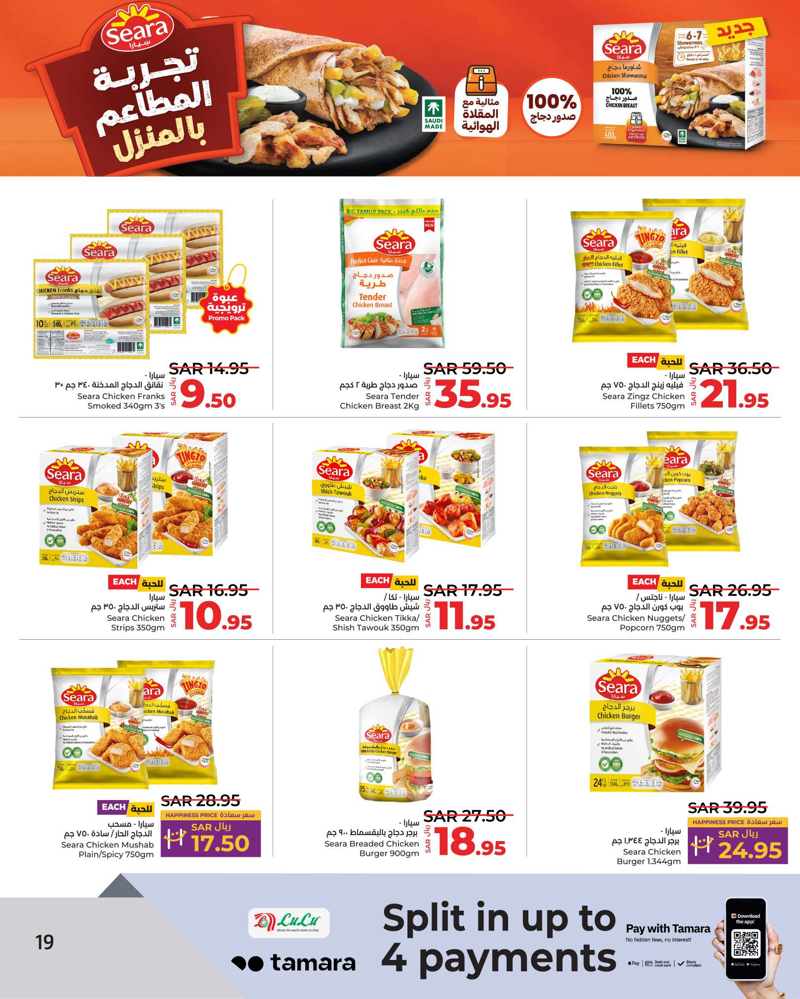 vyEtaP - عروض لولو الرياض الاسبوعية صفحة واحدة الاربعاء 21 اغسطس 2024 العودة للمدارس