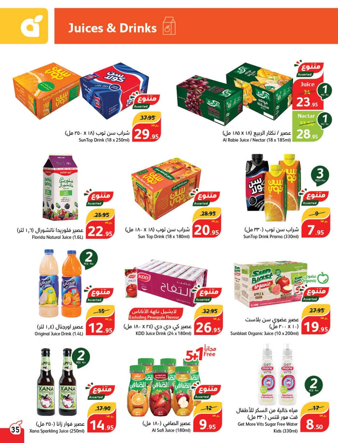 wG6dUO - عروض بنده الاسبوعية صفحة واحدة الاربعاء 21 اغسطس 2024 | العودة للمدارس