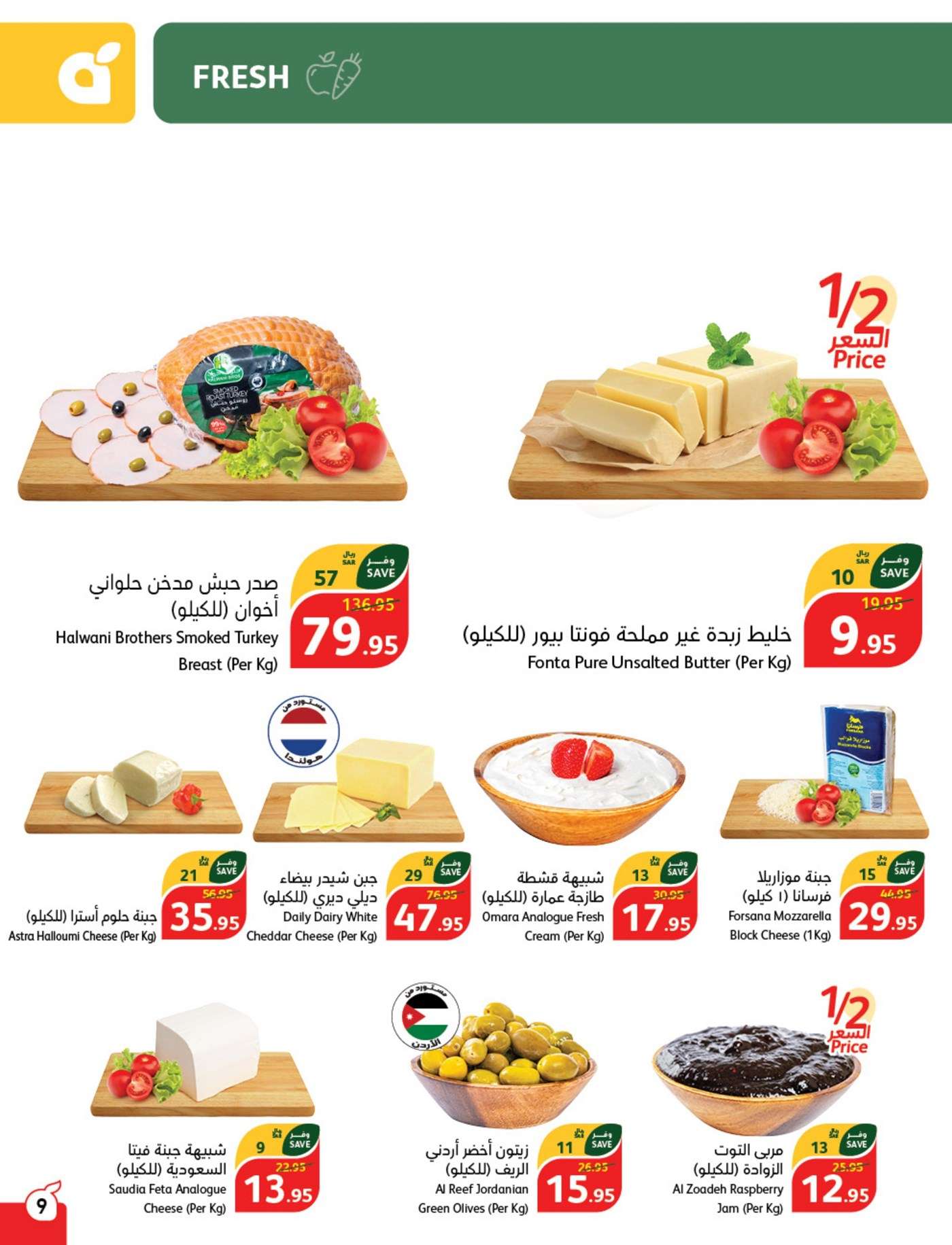 wM5HEX - عروض بنده الاسبوعية صفحة واحدة الاربعاء 28/8/2024 | العودة للمدارس