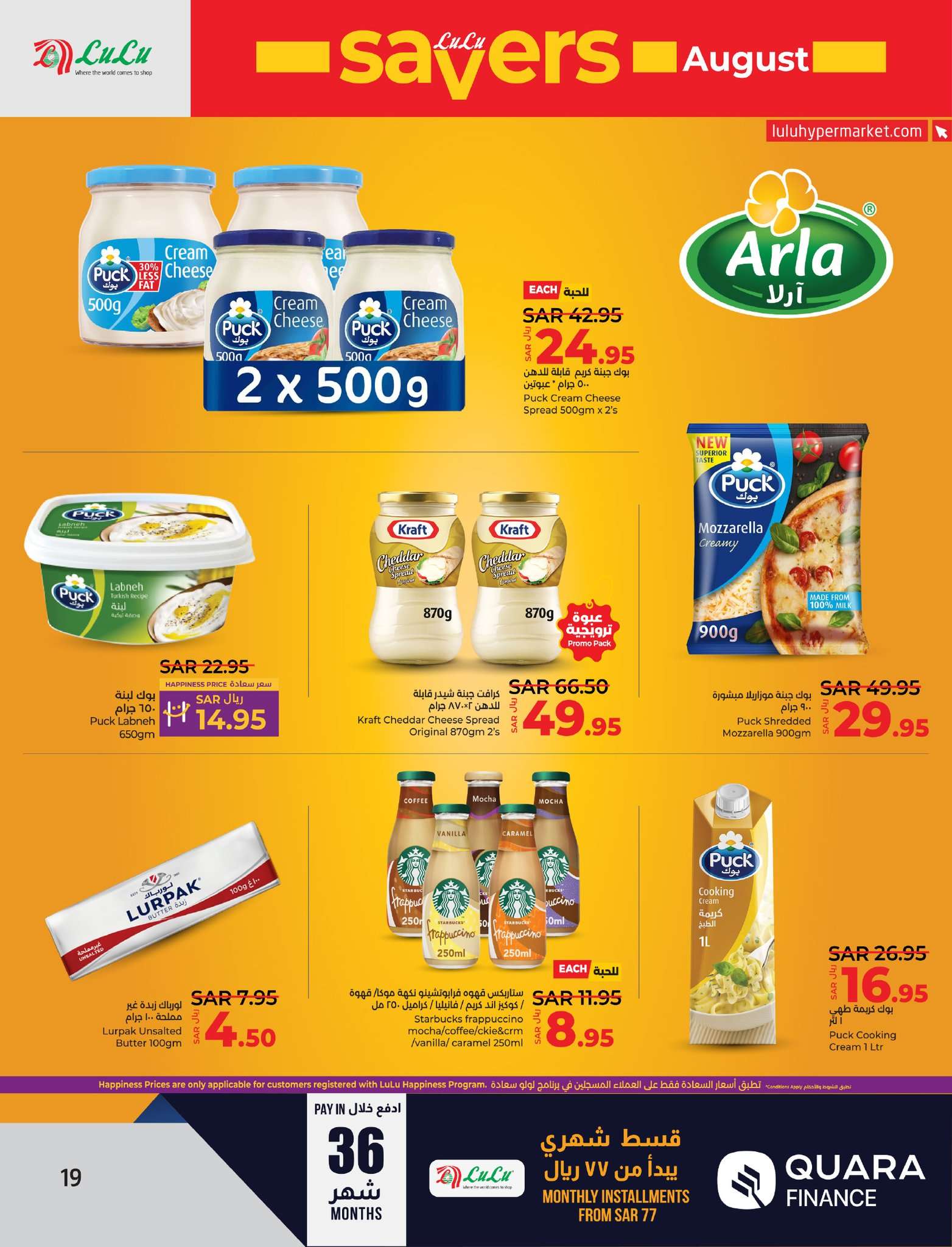 wUGD4p - عروض لولو الاحساء الاسبوعية صفحة واحدة الأربعاء 7/8/2024 | اقوي العروض