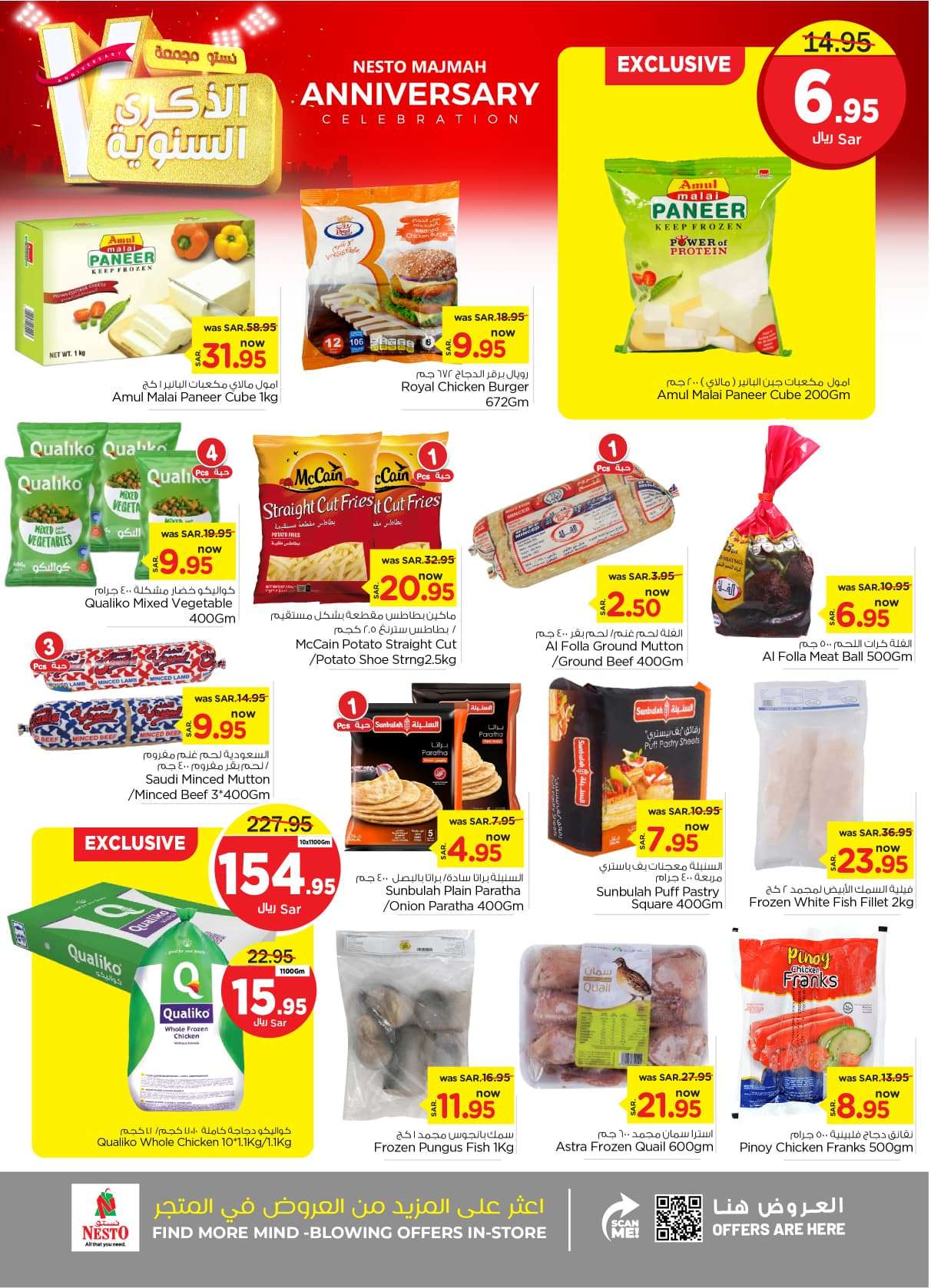 wVlV2R - عروض نستو القصيم الاسبوعية صفحة واحدة الاربعاء 24 صفر 1446 هـ | الذكري السنوية
