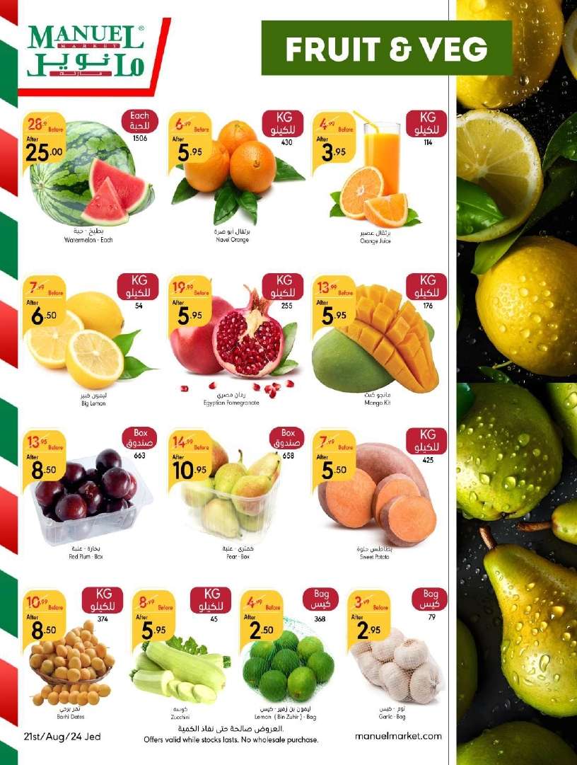 waXs3g - عروض مانويل جدة الأسبوعية صفحة واحدة الأربعاء 21 اغسطس 2024 | نصف السعر