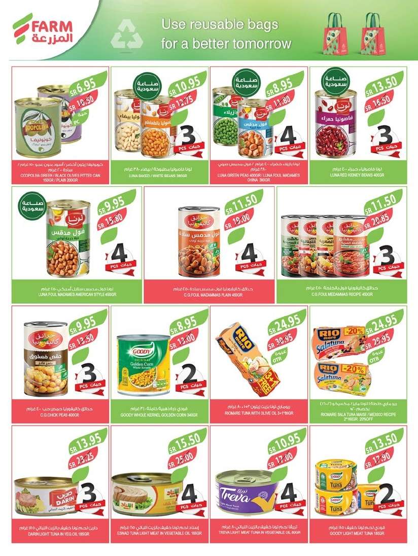 wdZRk5 - عروض أسواق المزرعة المنطقة الجنوبية الاسبوعية صفحة واحدة الأربعاء 28-8-2024 | مهرجان المنظفات