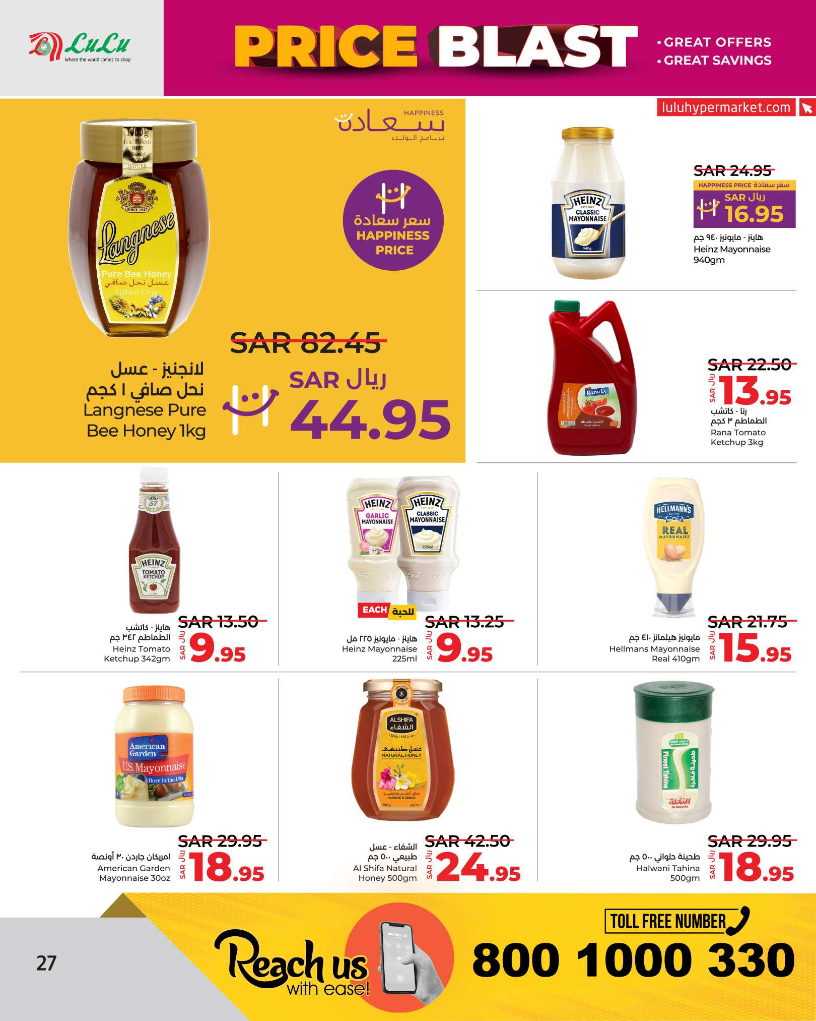 woBAs4 - عروض لولو الرياض الاسبوعية صفحة واحدة الاربعاء 14 اغسطس 2024 أقل الاسعار