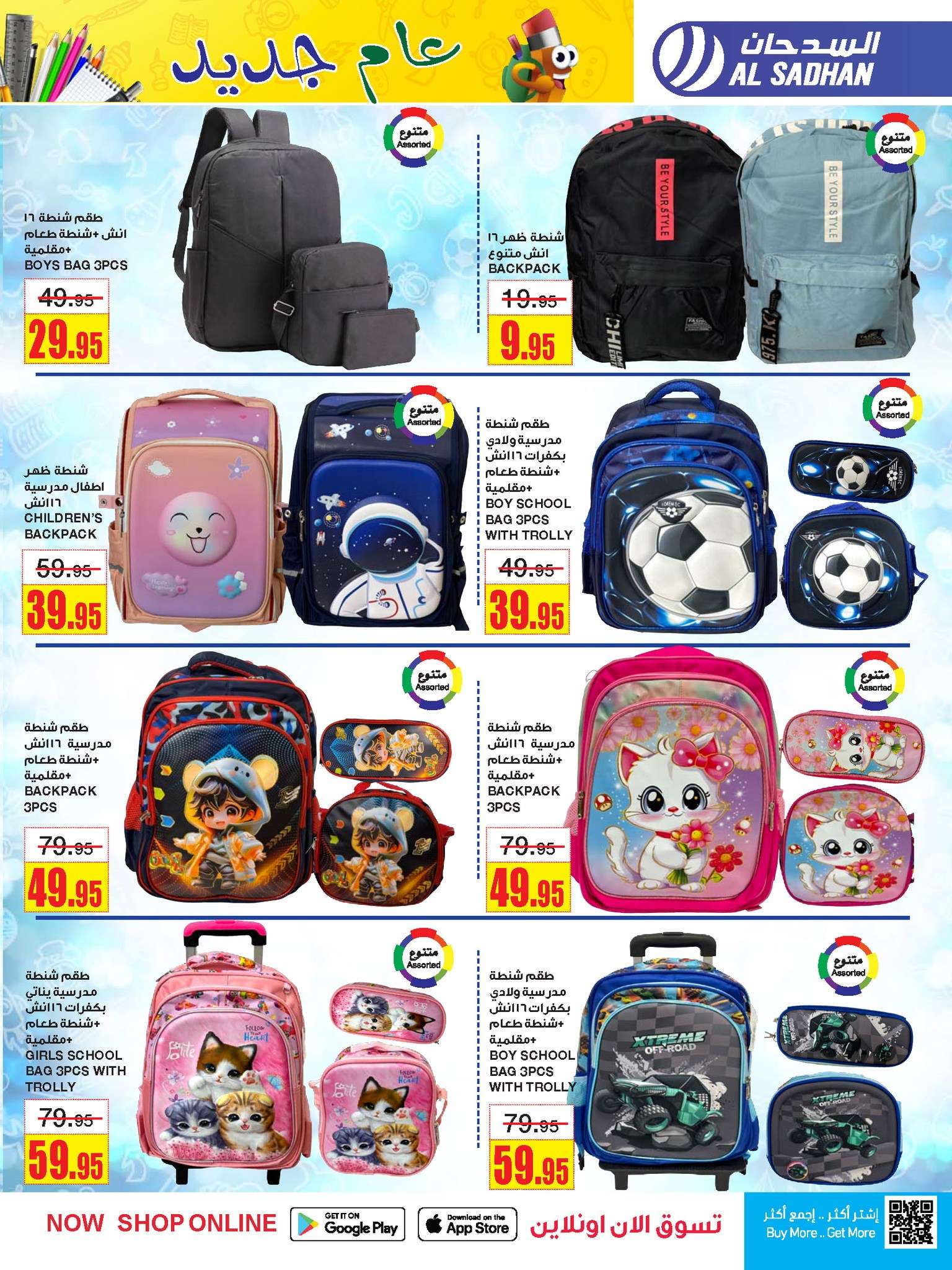 woHysr - عروض السدحان الأسبوعية صفحة واحدة الأربعاء 17 صفر 1446 هـ | اقوي العروض