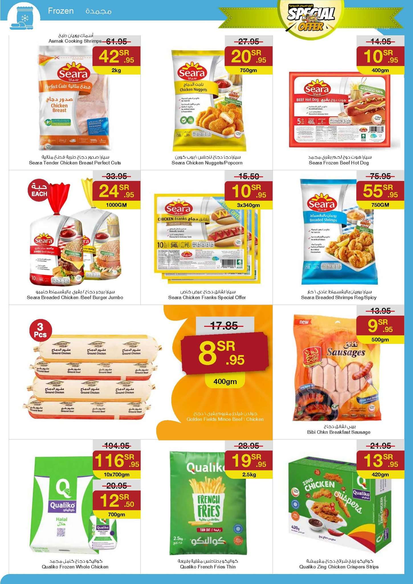 wtbbBs - عروض سروات سوبرستور الاسبوعية صفحة واحدة الخميس 29/8/2024 | اقوي العروض