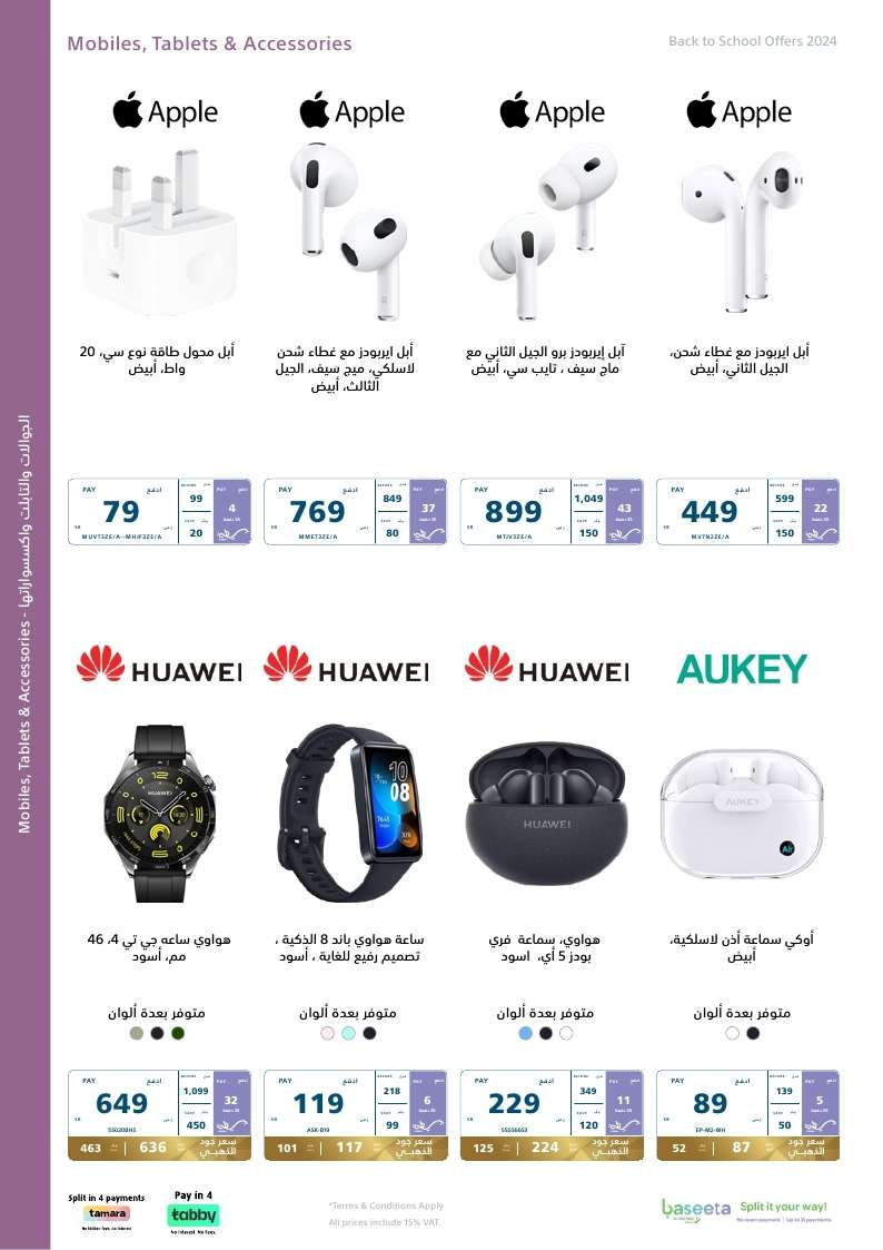 wvObFy - عروض اكسترا السعودية صفحة واحدة الاحد 25-8-2024 | العودة للمدارس