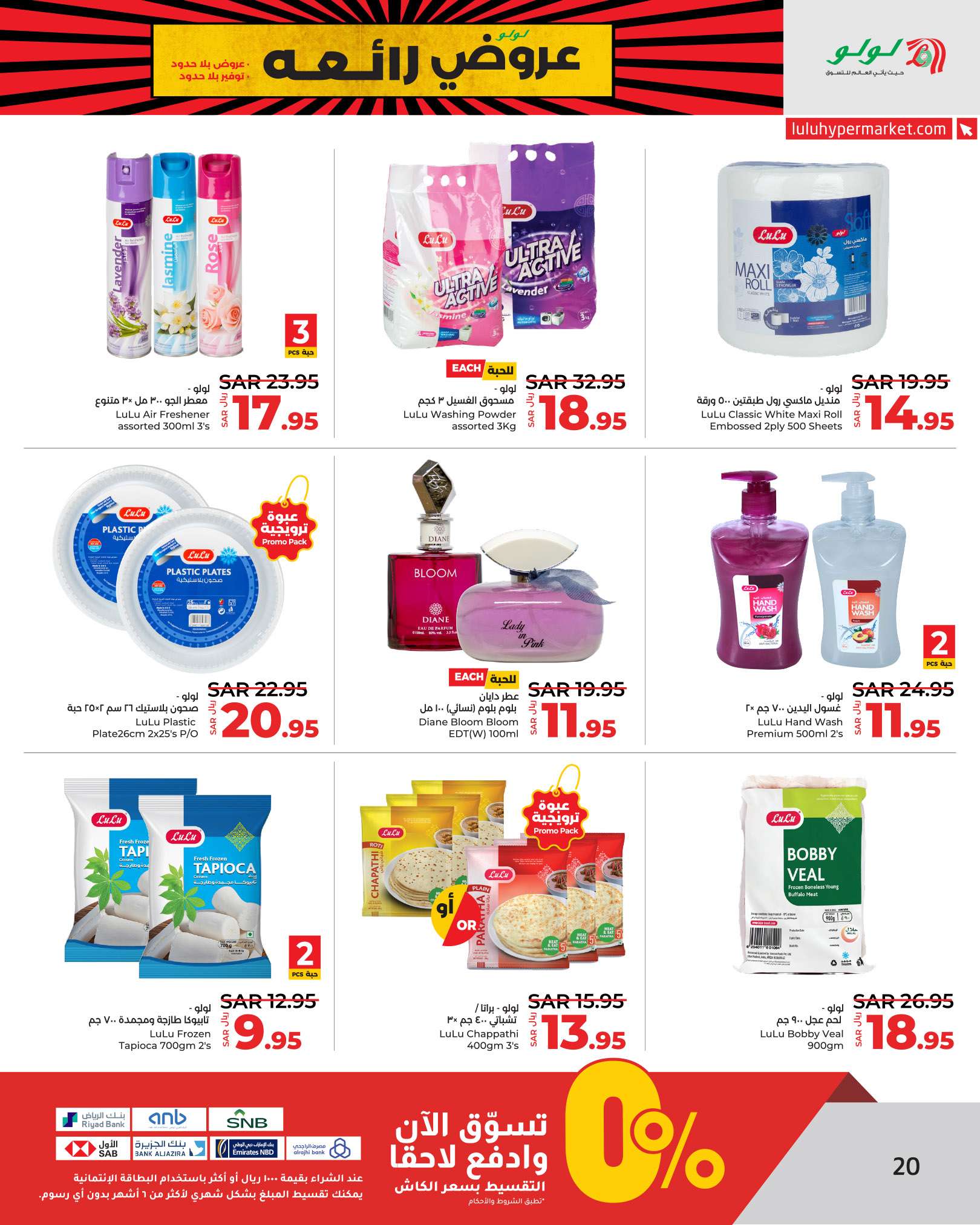 wzK8Ia - عروض لولو الرياض الاسبوعية صفحة واحدة الجمعة 30 اغسطس 2024 | عروض رائعة