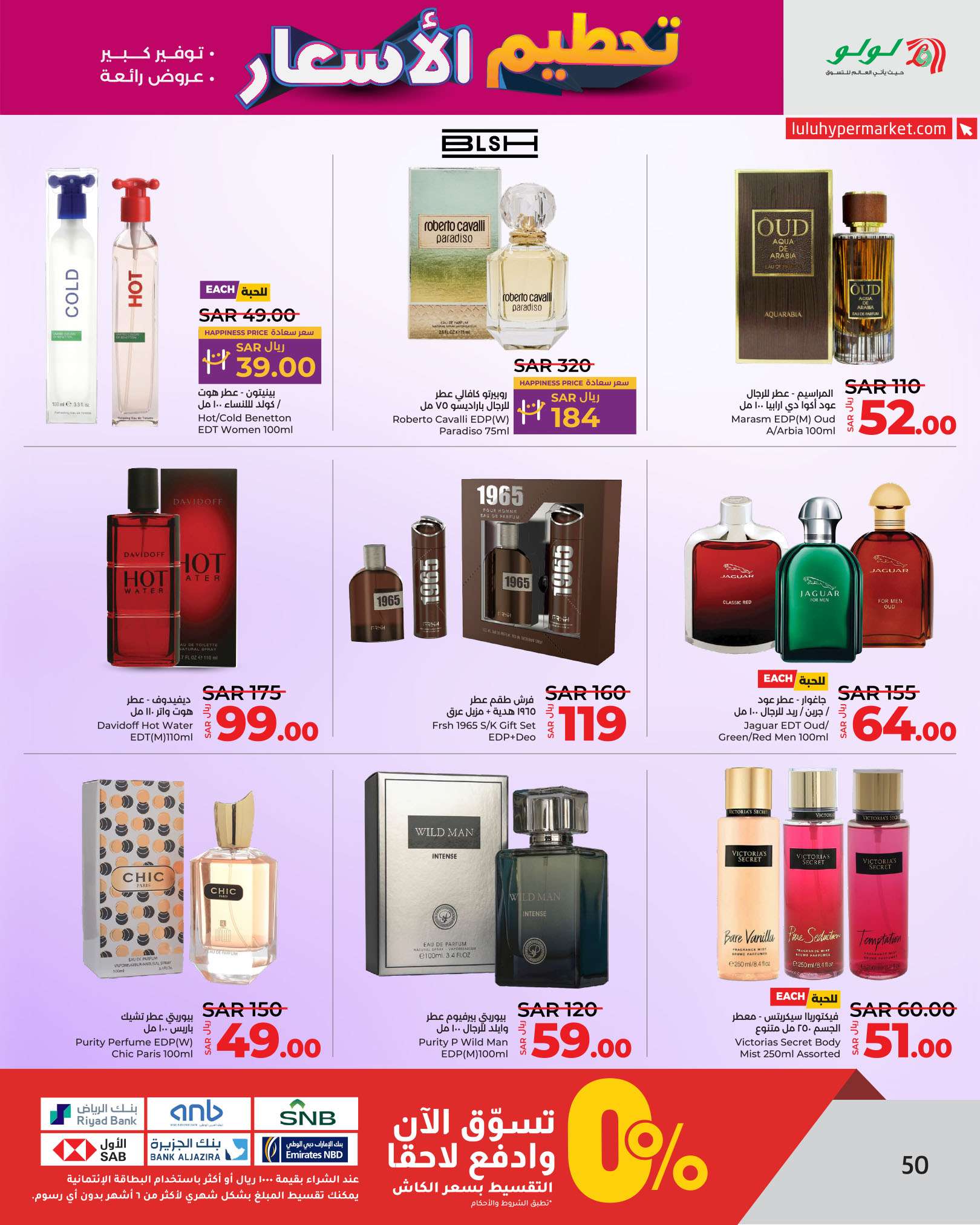 - عروض لولو الرياض الاسبوعية صفحة واحدة الاربعاء 14 اغسطس 2024 أقل الاسعار