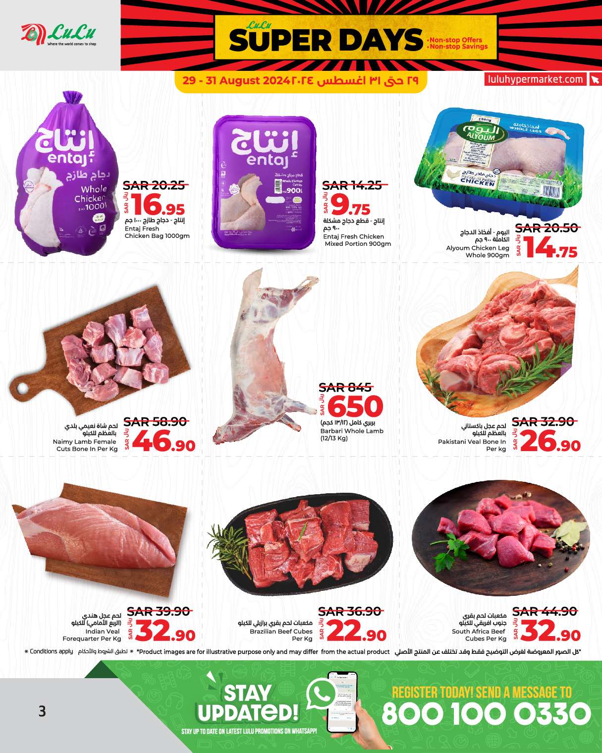 - عروض لولو الرياض الاسبوعية صفحة واحدة الجمعة 30 اغسطس 2024 | عروض رائعة